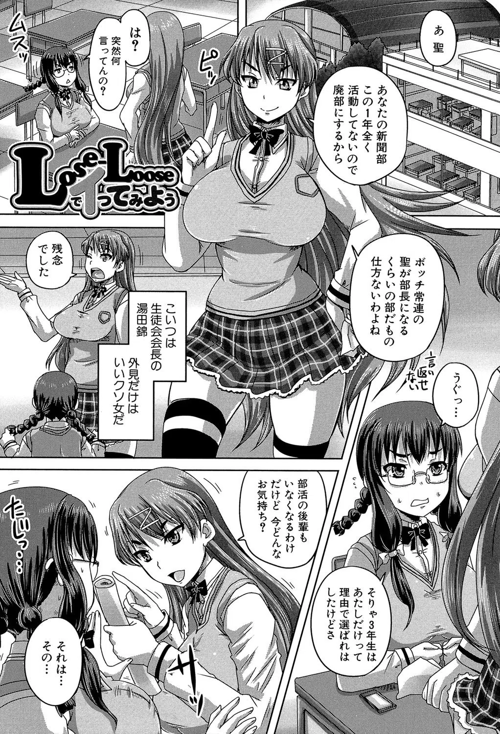 基本無料彼女（NG無し） 3ページ