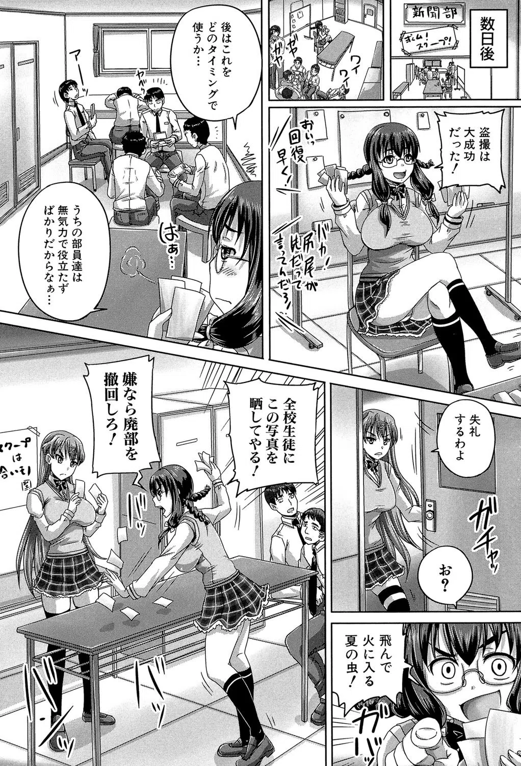 基本無料彼女（NG無し） 6ページ