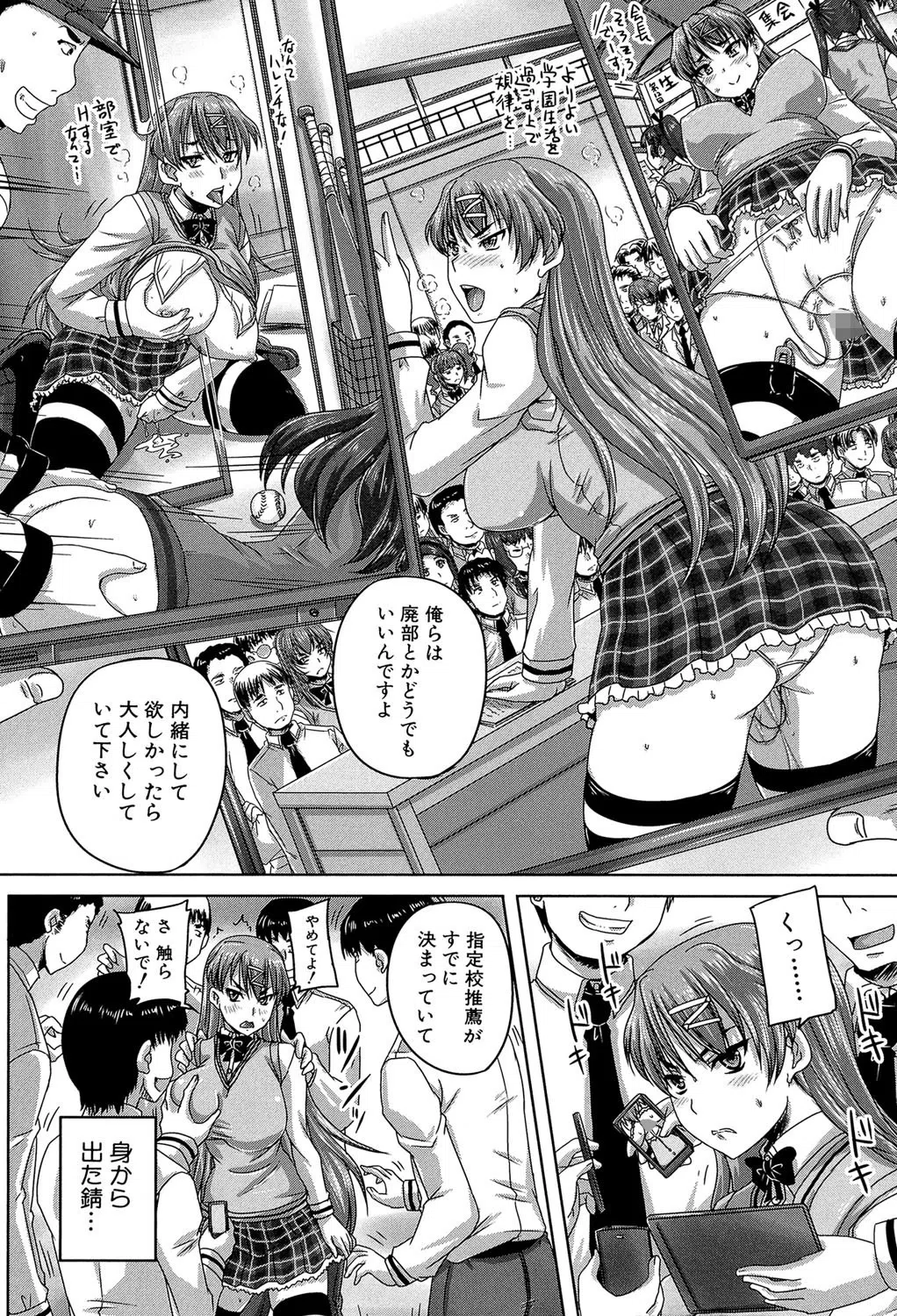 基本無料彼女（NG無し） 10ページ