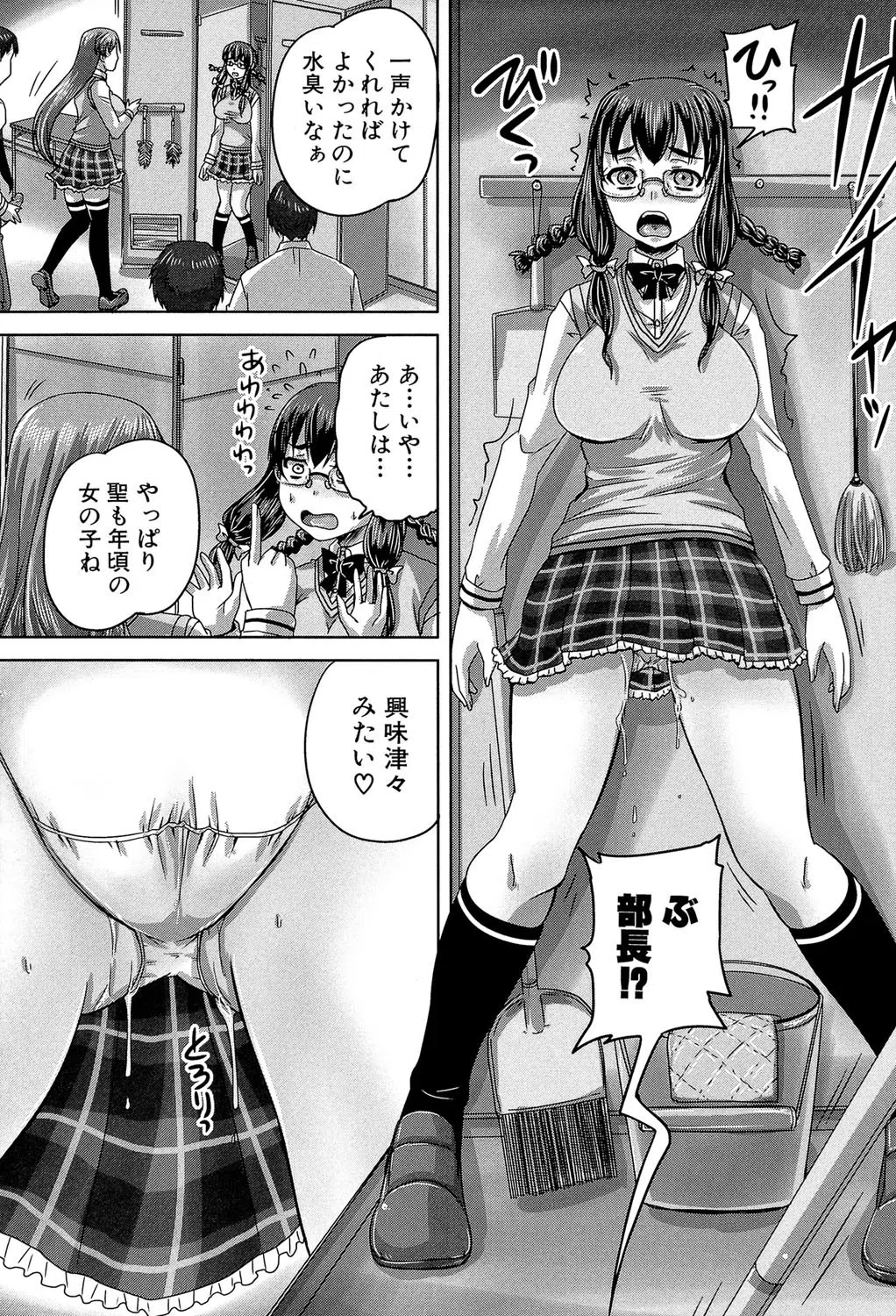 基本無料彼女（NG無し） 37ページ