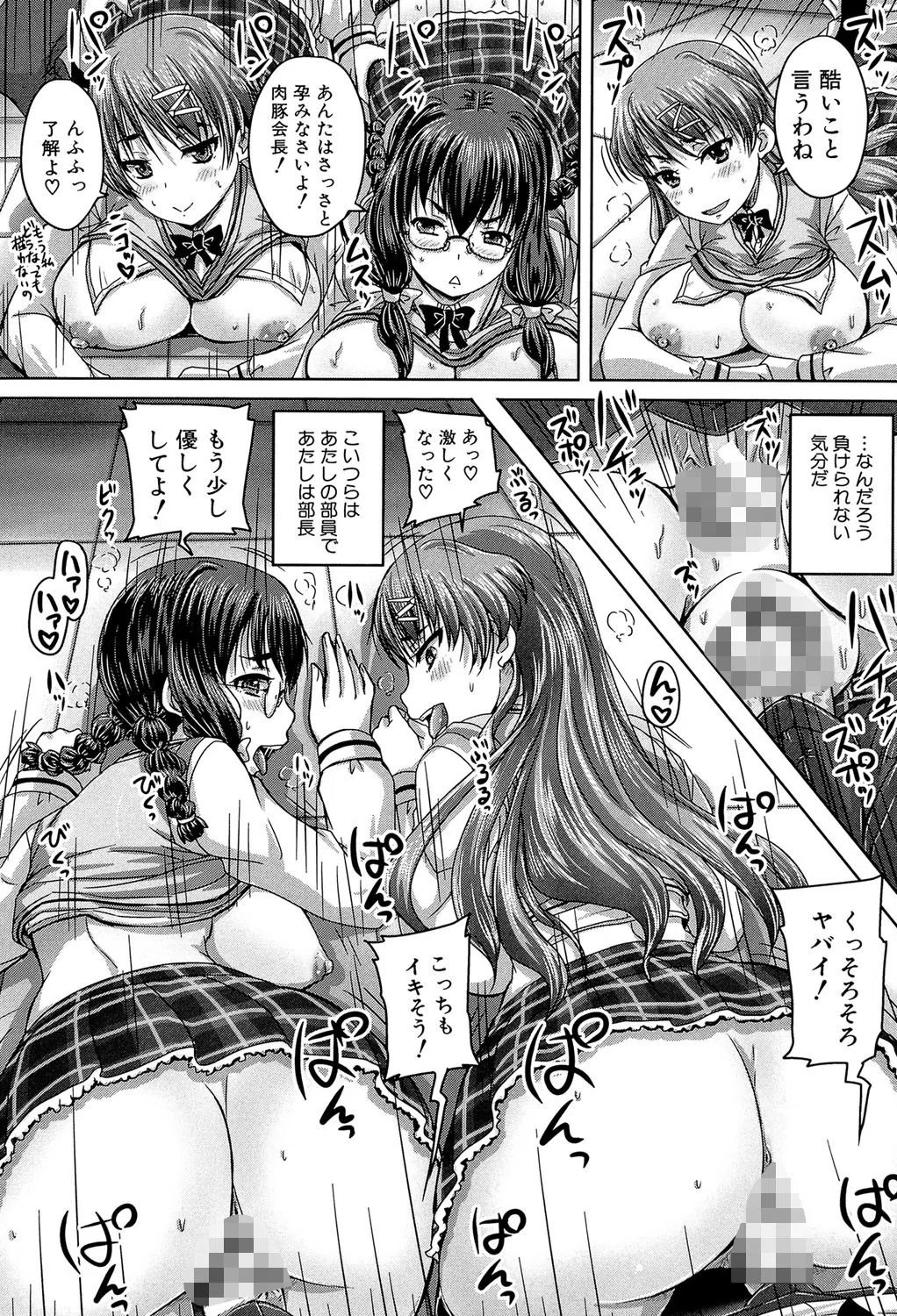 基本無料彼女（NG無し） 44ページ