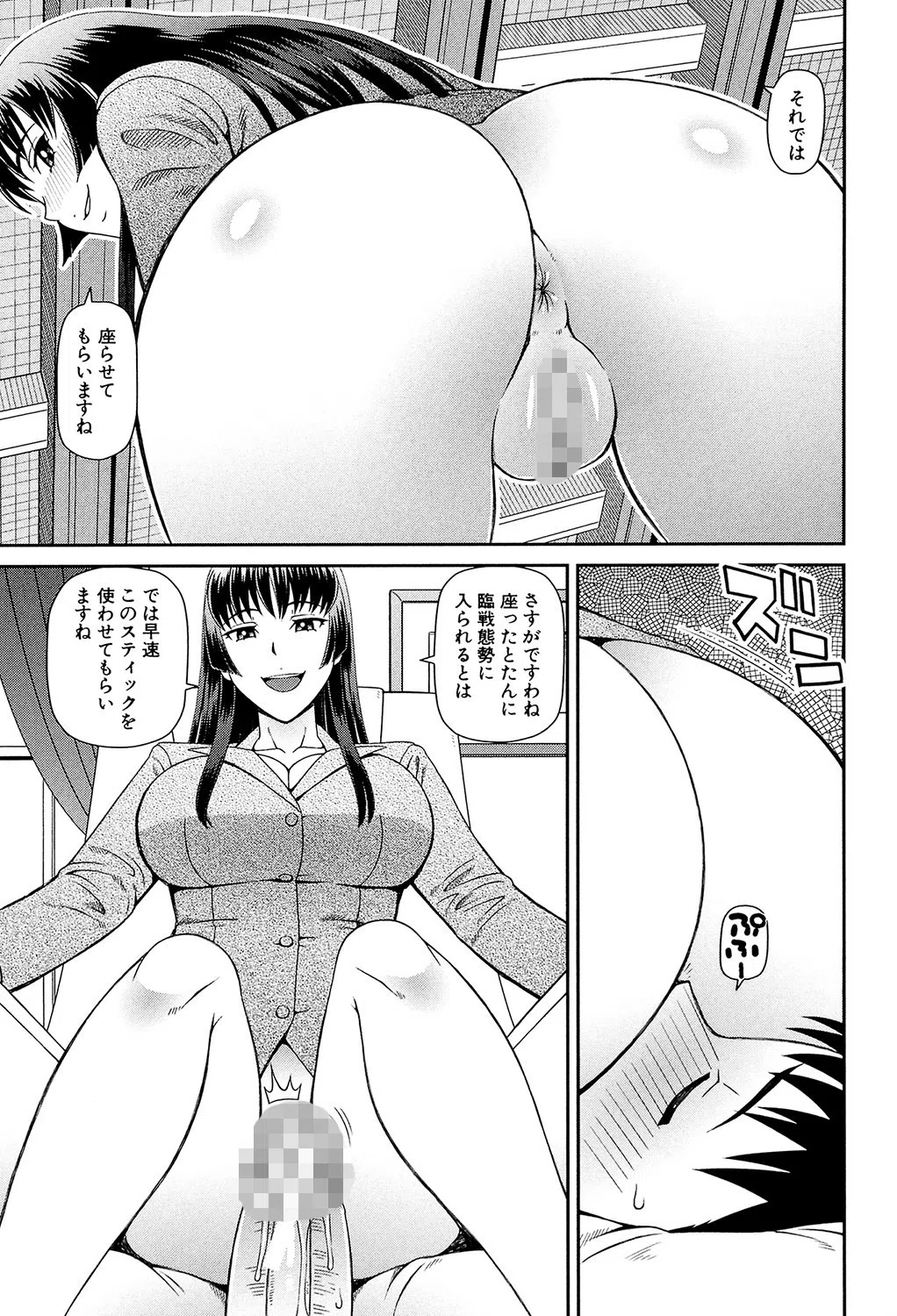 職業顔騎 14ページ