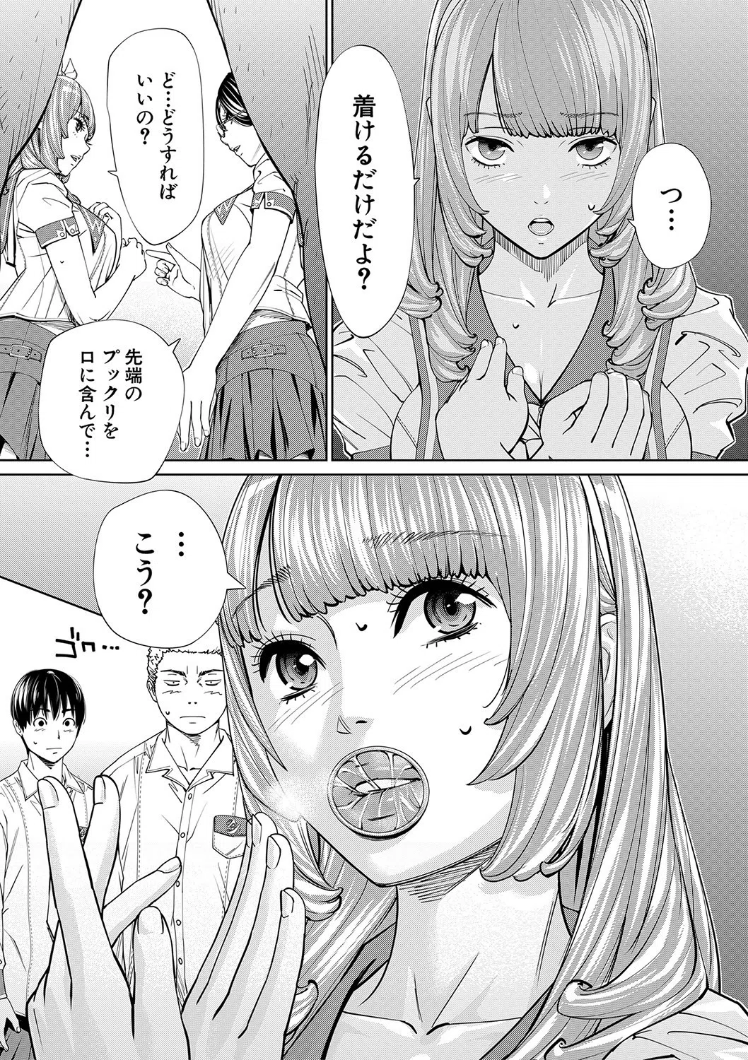 千歳【1話立ち読み付き】 35ページ