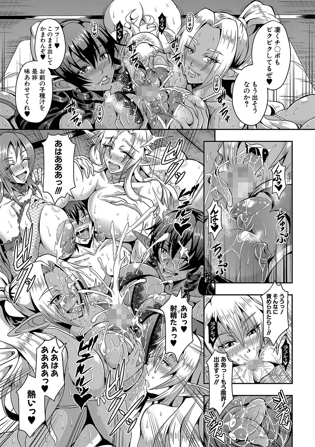 エルフハーレム物語 17ページ