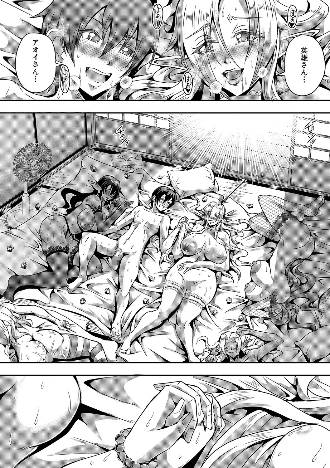 エルフハーレム物語 36ページ