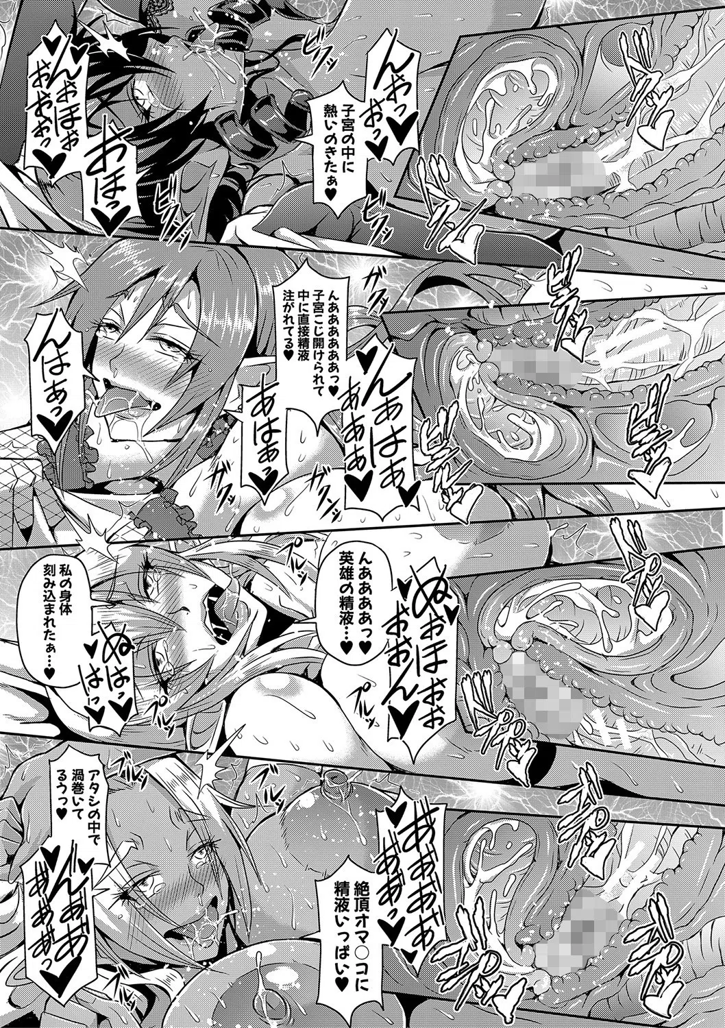 エルフハーレム物語 【デジタル特装版】 33ページ