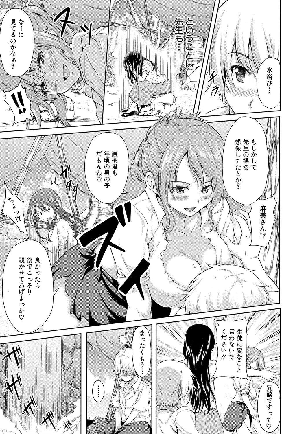 ボーイ・ミーツ・ハーレム【ハイグレード版】 11ページ