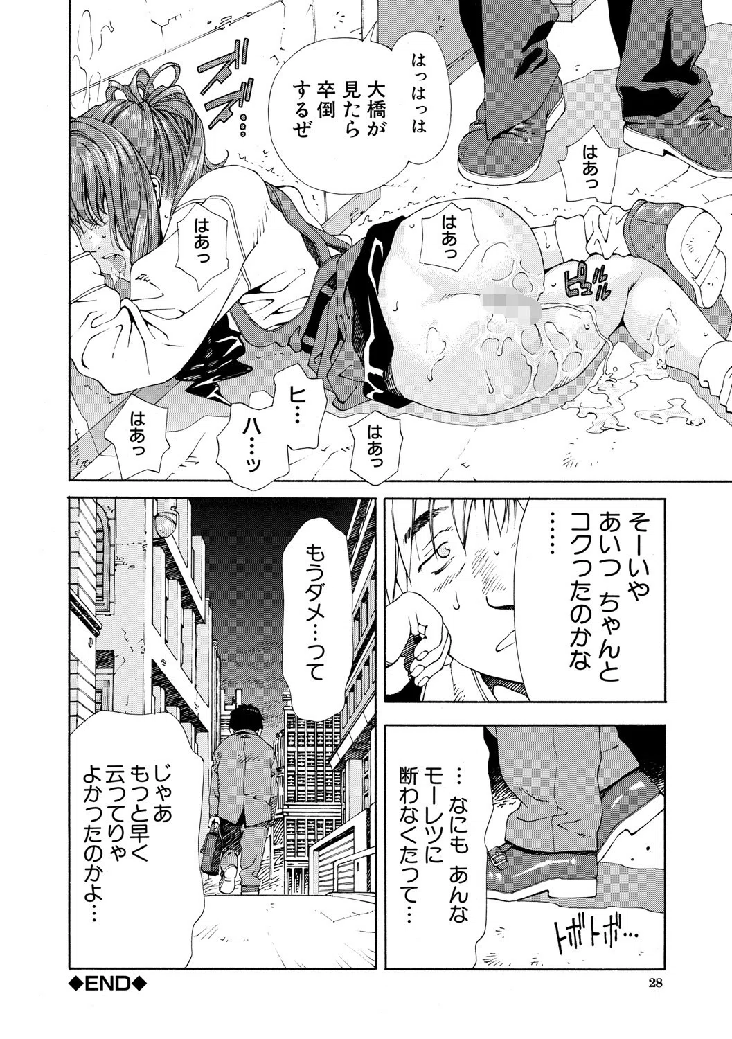 アッチェレランド【ハイグレード版】 22ページ