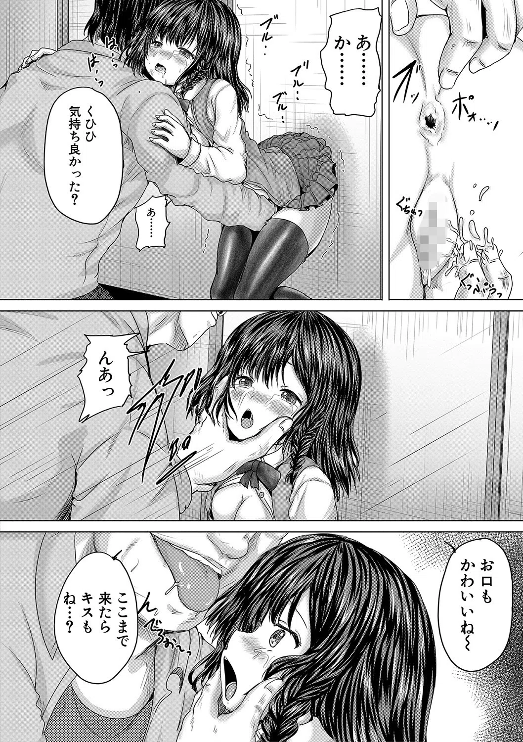 かわいい娘、捕まえた 28ページ