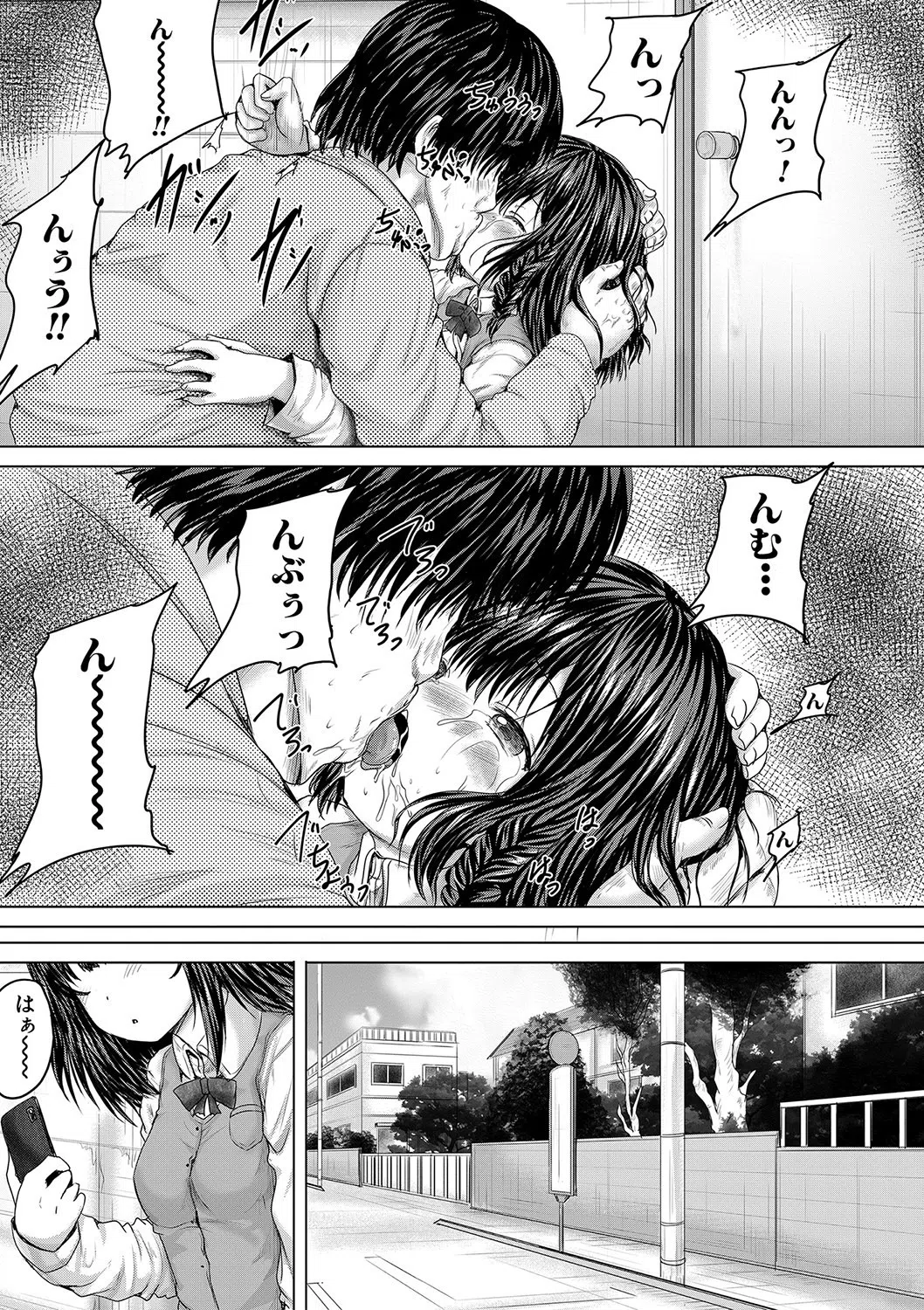 かわいい娘、捕まえた 31ページ