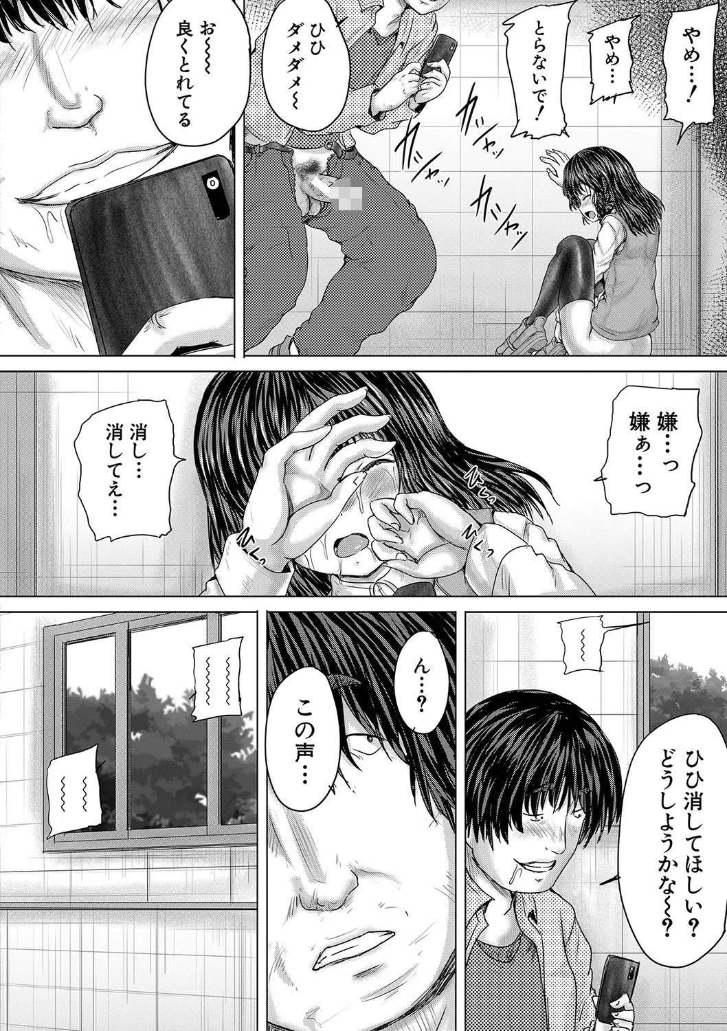 かわいい娘、捕まえた 46ページ