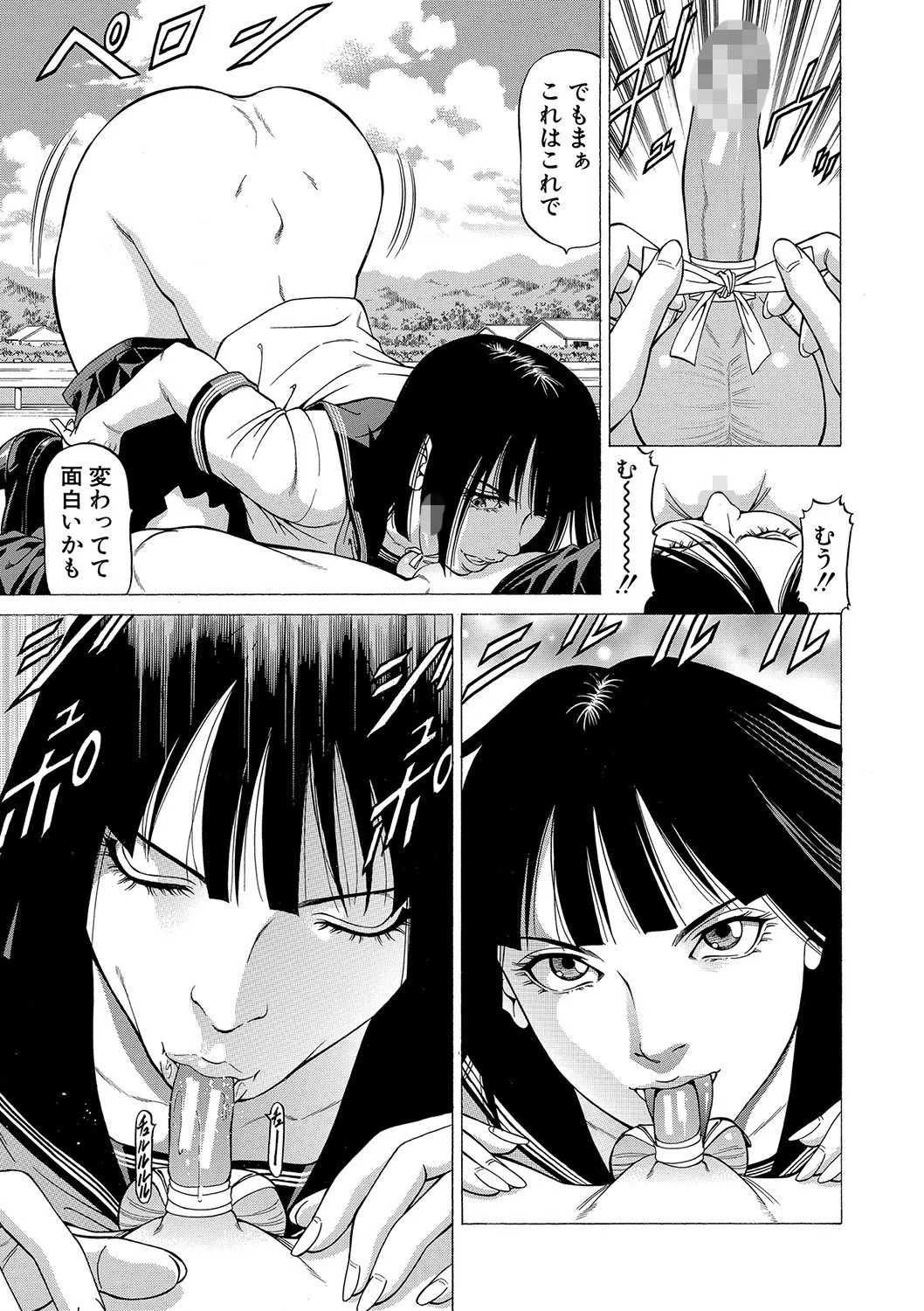 「●す人」の事を「犯人」と呼ぶ 19ページ