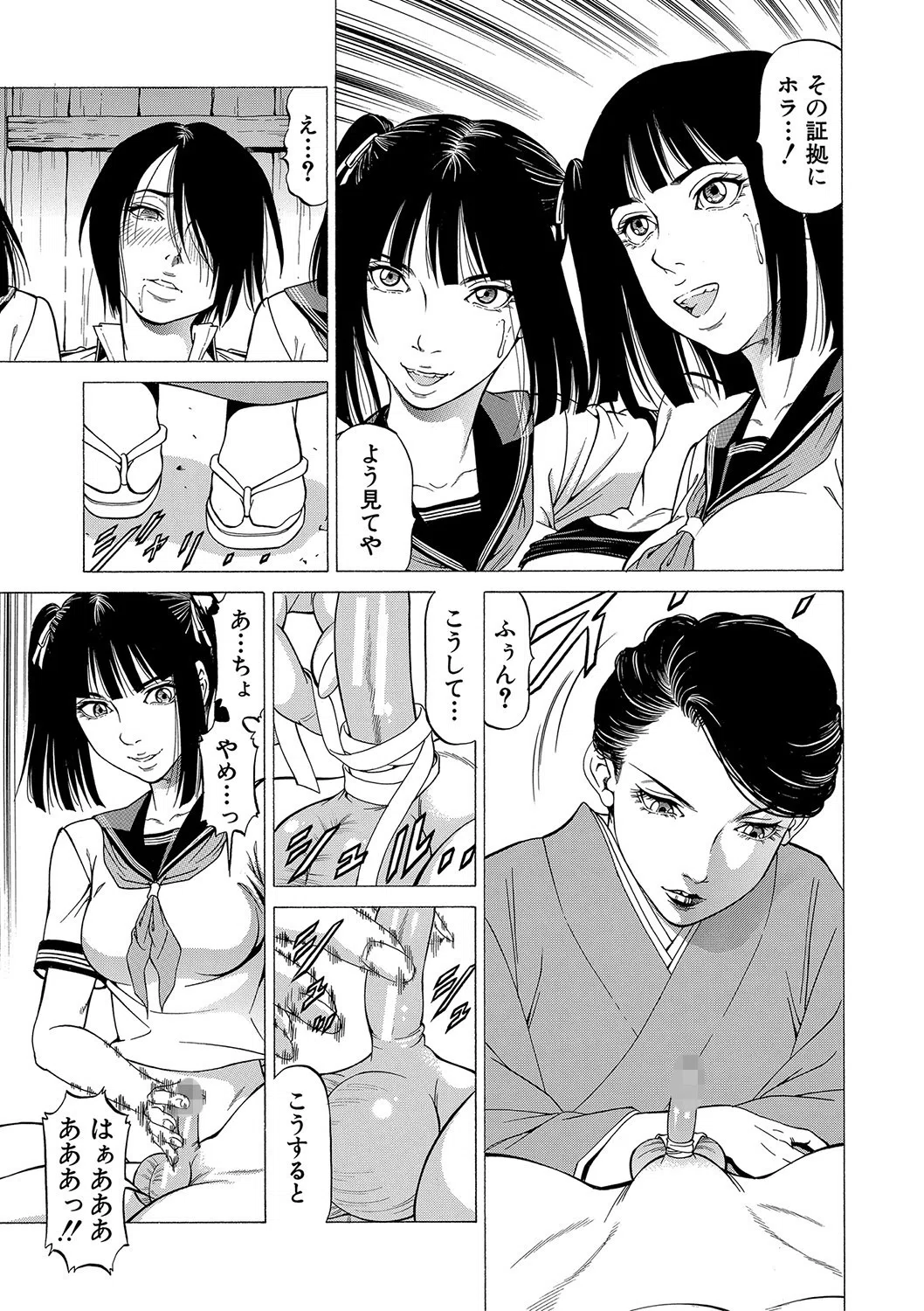 「●す人」の事を「犯人」と呼ぶ 25ページ