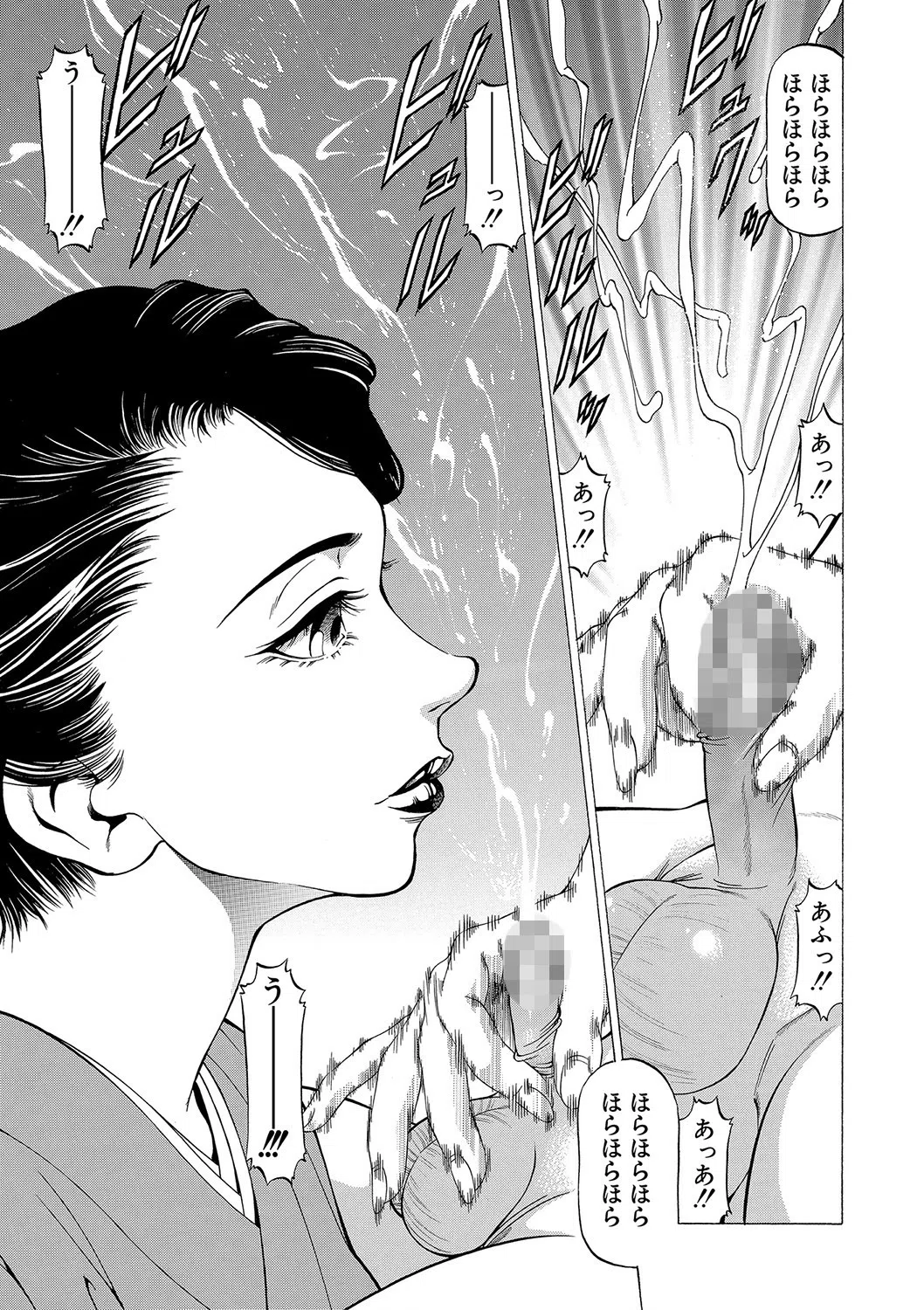 「●す人」の事を「犯人」と呼ぶ 27ページ