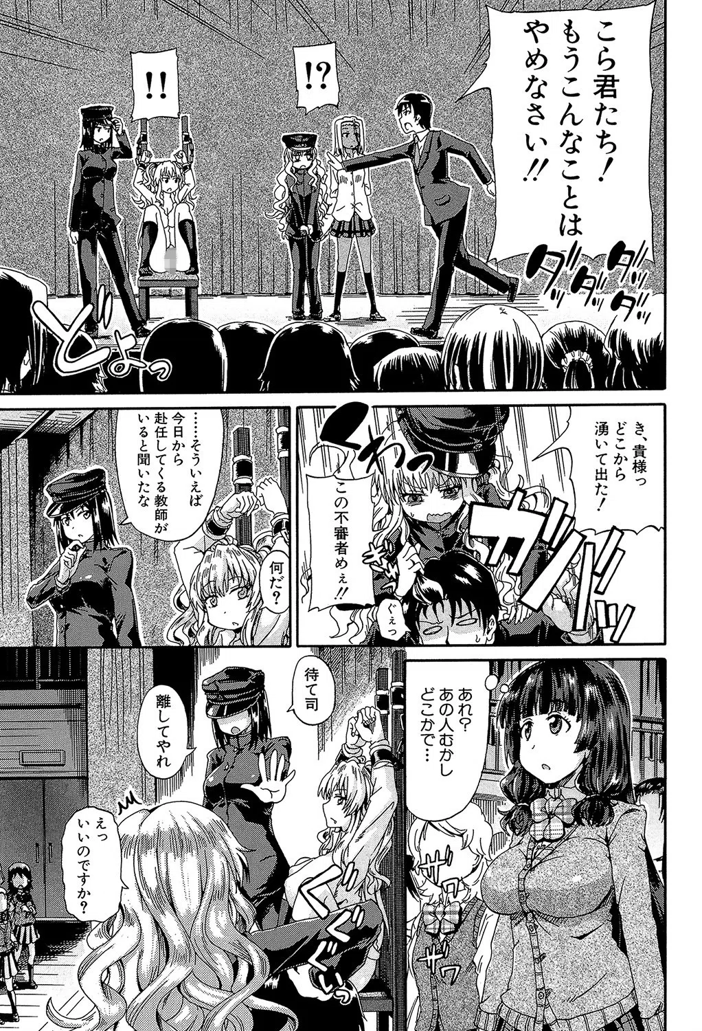 私のおしっこ不文律【1話立ち読み付き】 9ページ