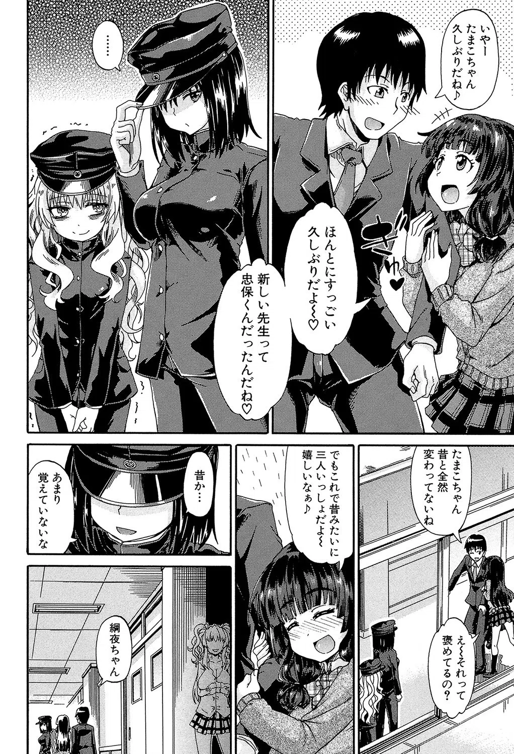 私のおしっこ不文律【1話立ち読み付き】 11ページ