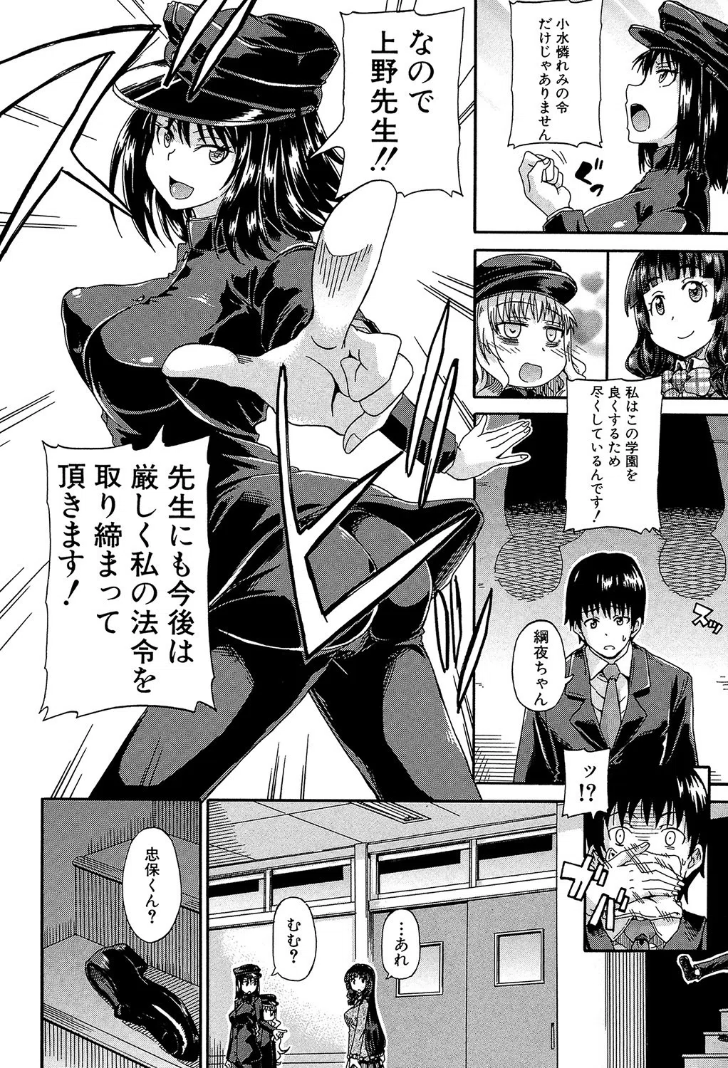 私のおしっこ不文律【1話立ち読み付き】 13ページ