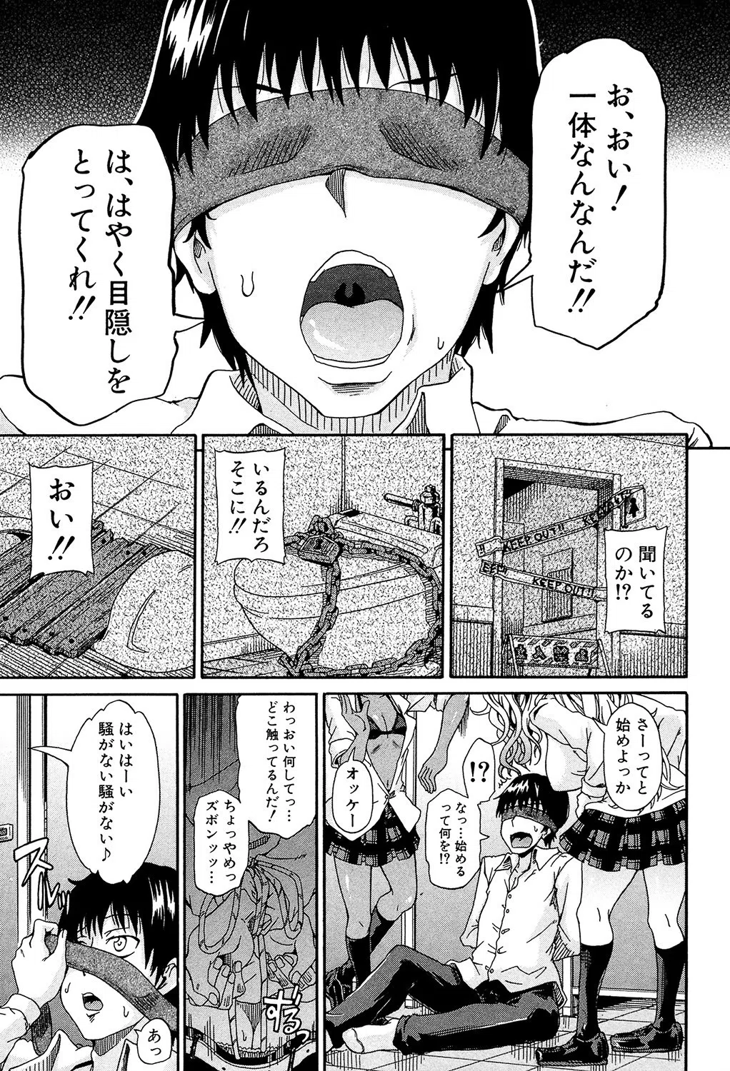 私のおしっこ不文律【1話立ち読み付き】 14ページ