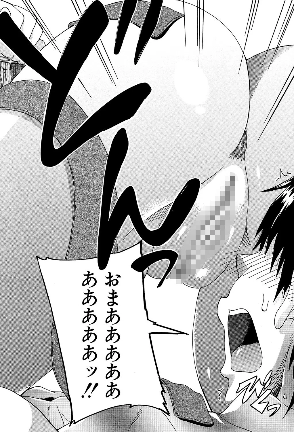 私のおしっこ不文律【1話立ち読み付き】 15ページ