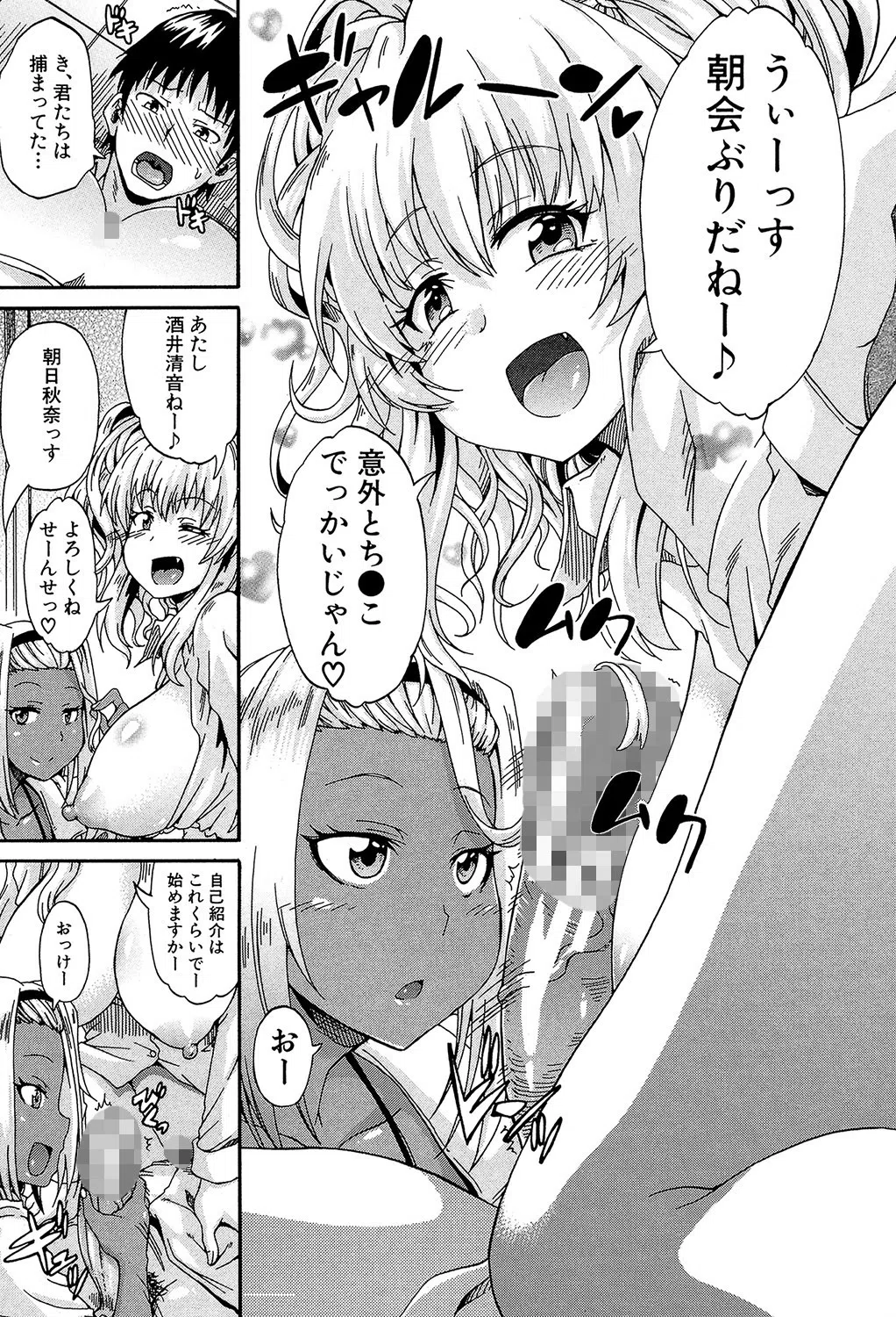 私のおしっこ不文律【1話立ち読み付き】 16ページ