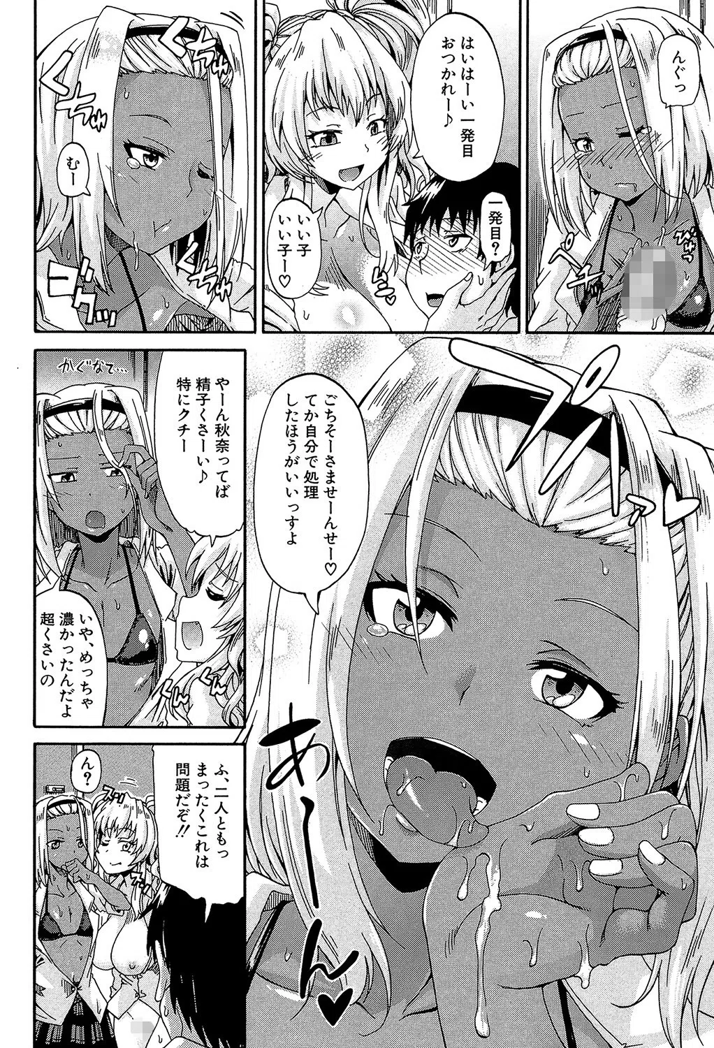 私のおしっこ不文律【1話立ち読み付き】 19ページ