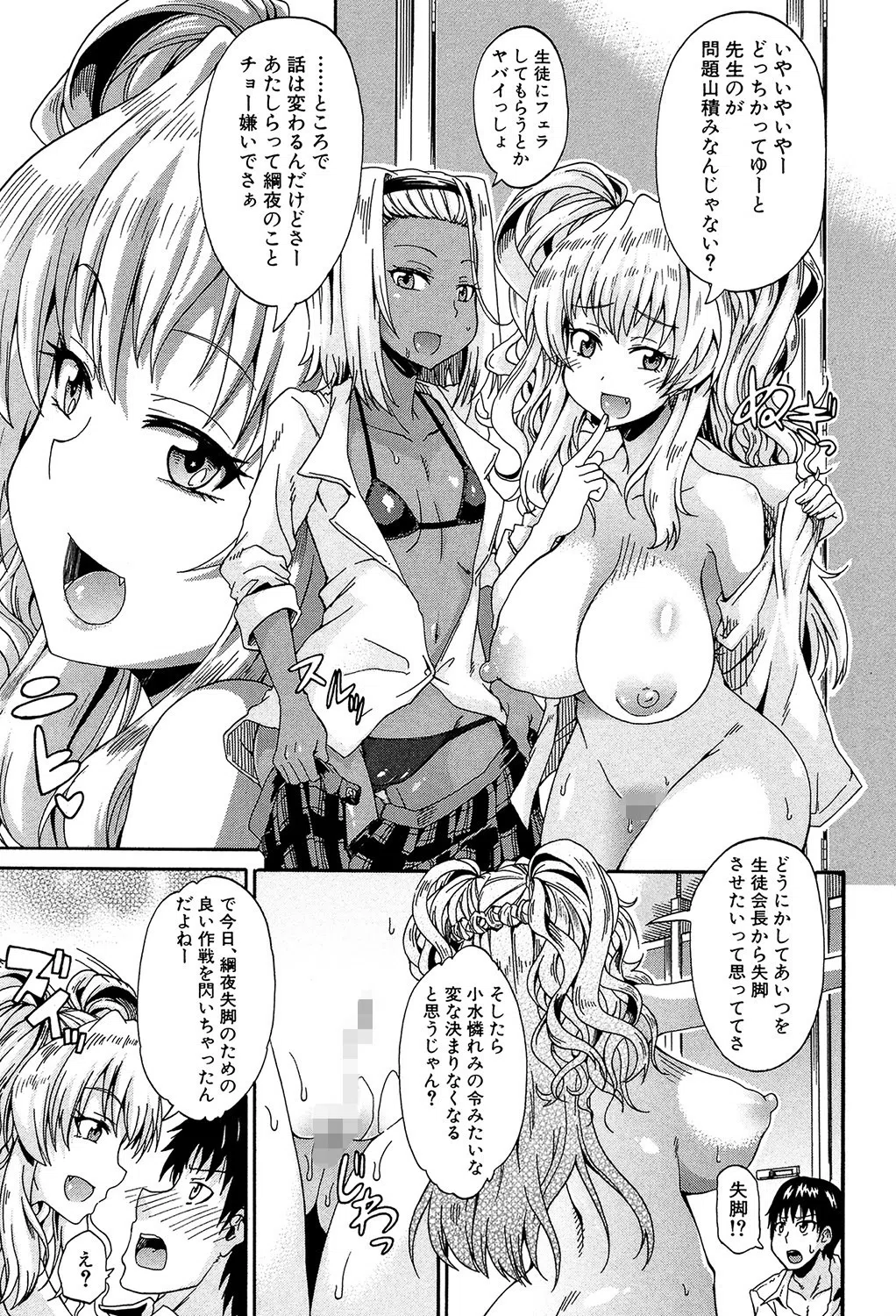 私のおしっこ不文律【1話立ち読み付き】 20ページ