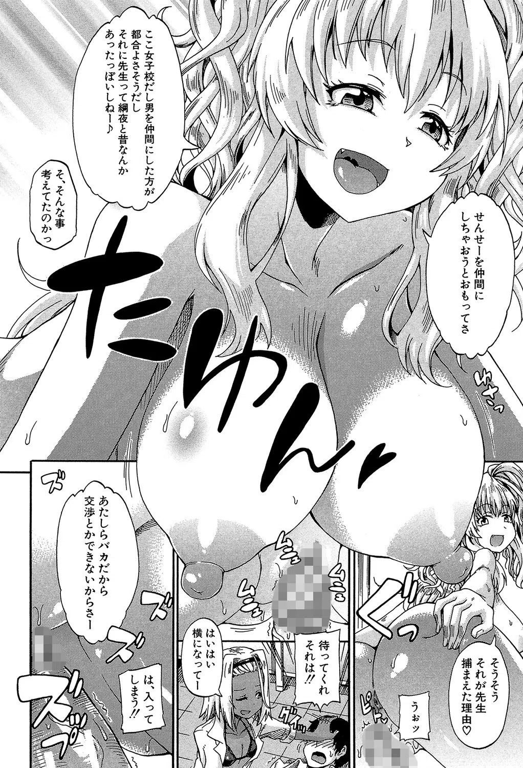 私のおしっこ不文律【1話立ち読み付き】 21ページ