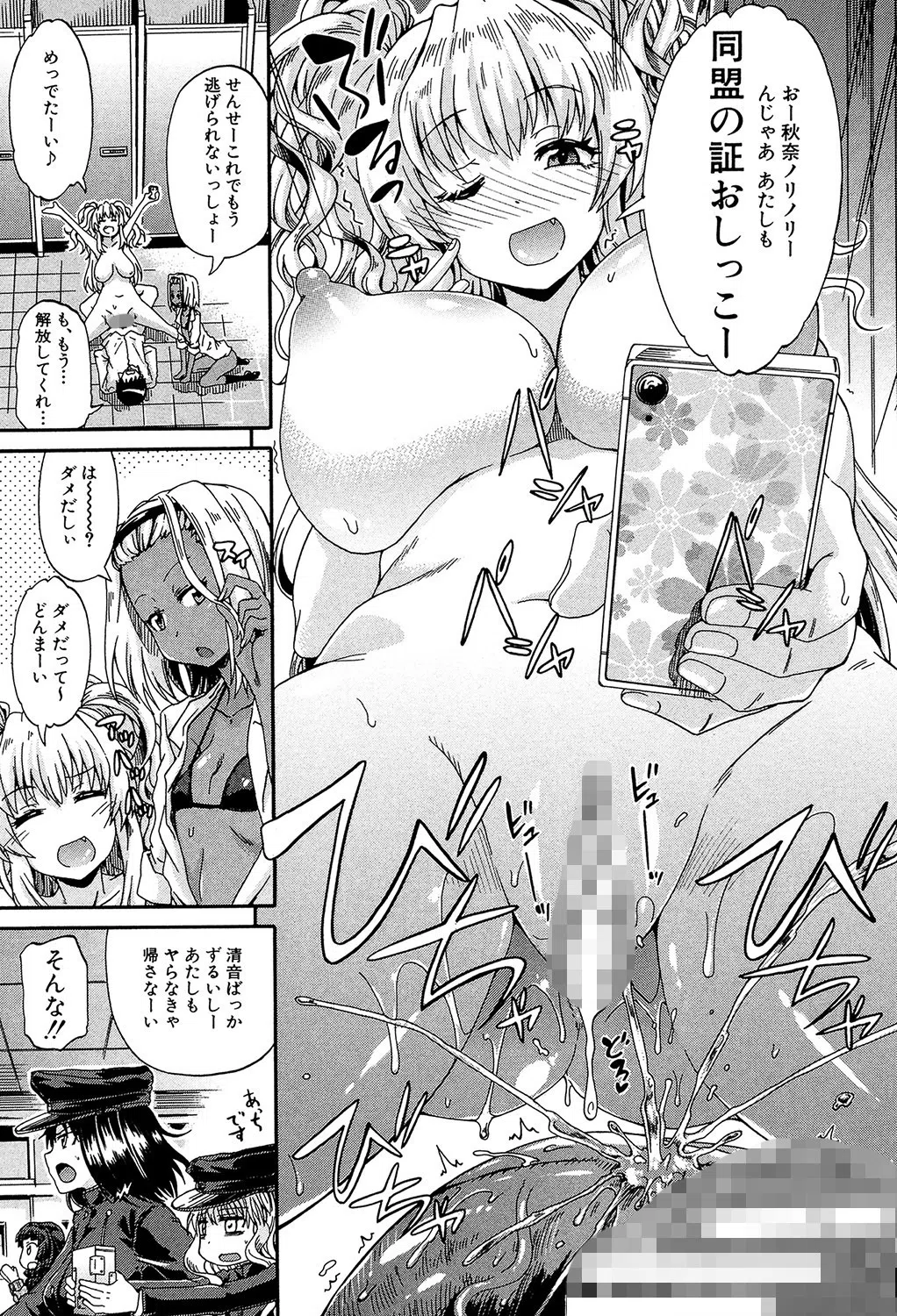 私のおしっこ不文律【1話立ち読み付き】 26ページ