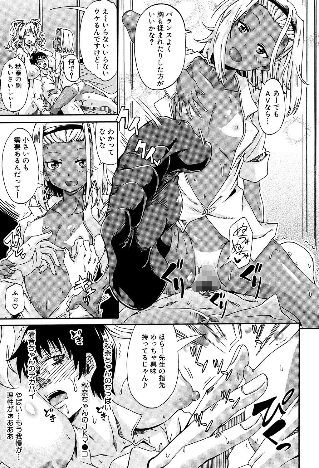 私のおしっこ不文律【1話立ち読み付き】 27ページ