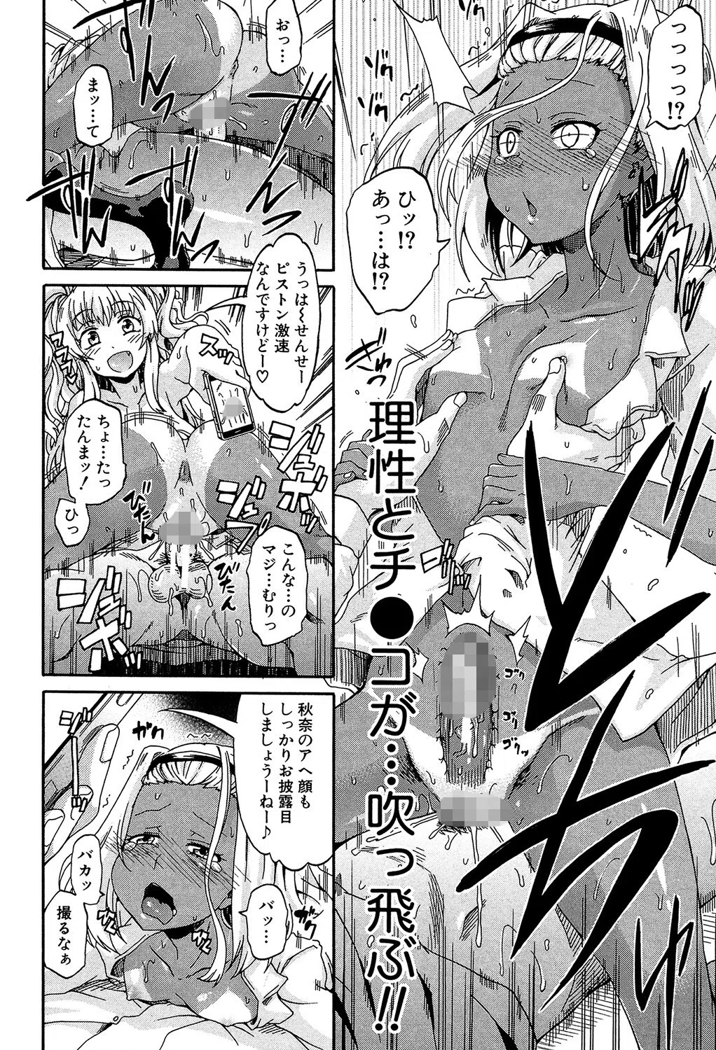 私のおしっこ不文律【1話立ち読み付き】 28ページ