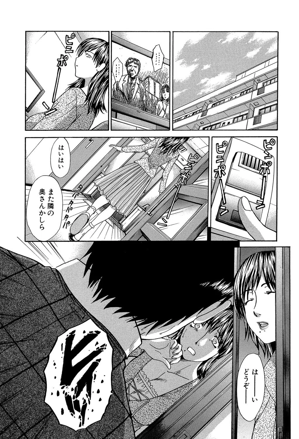 妻・杏子【1話立ち読み付き】 9ページ