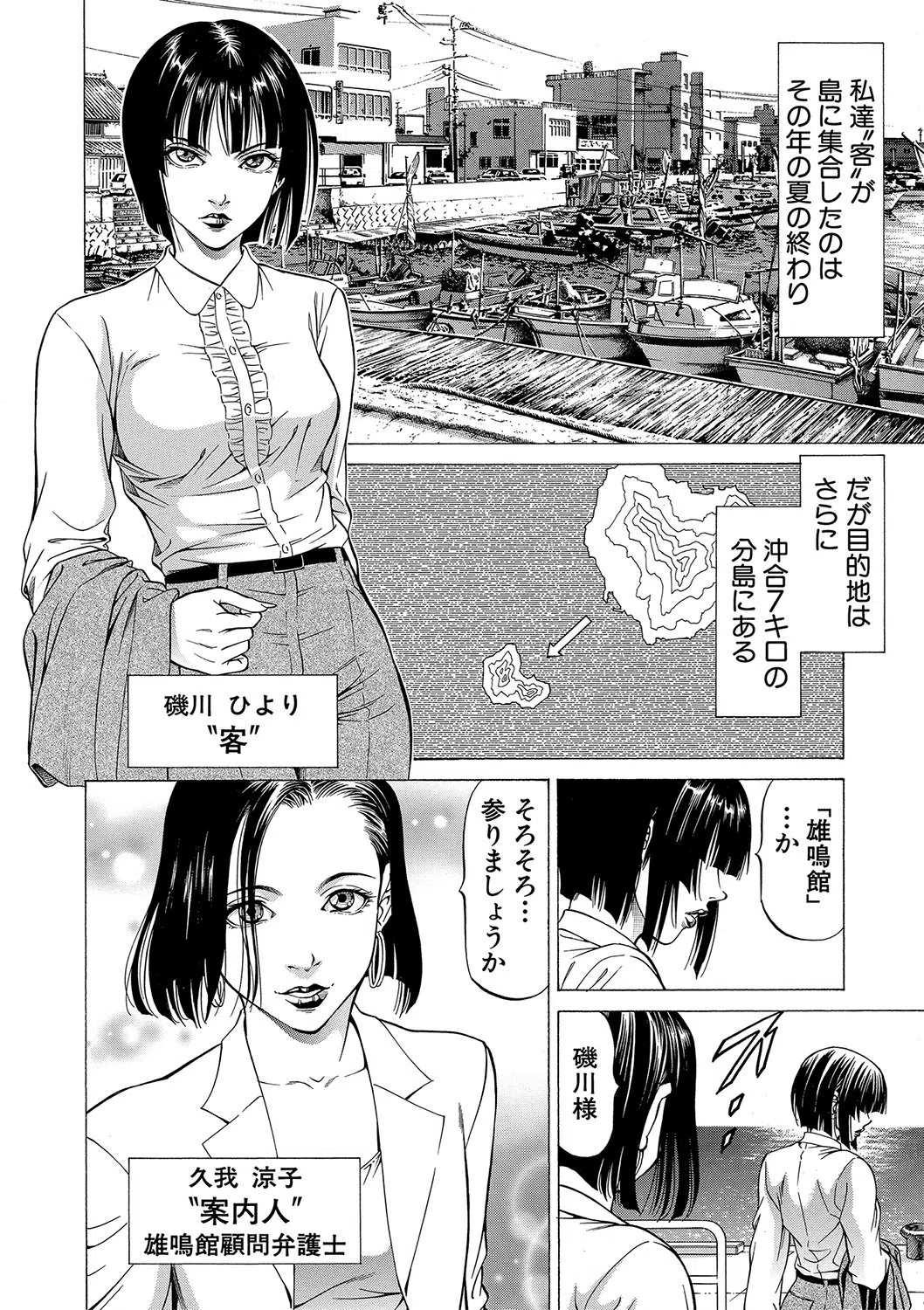 搾精女子【1話立ち読み付き】 6ページ