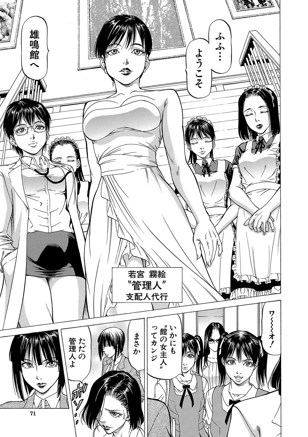 搾精女子【1話立ち読み付き】 15ページ