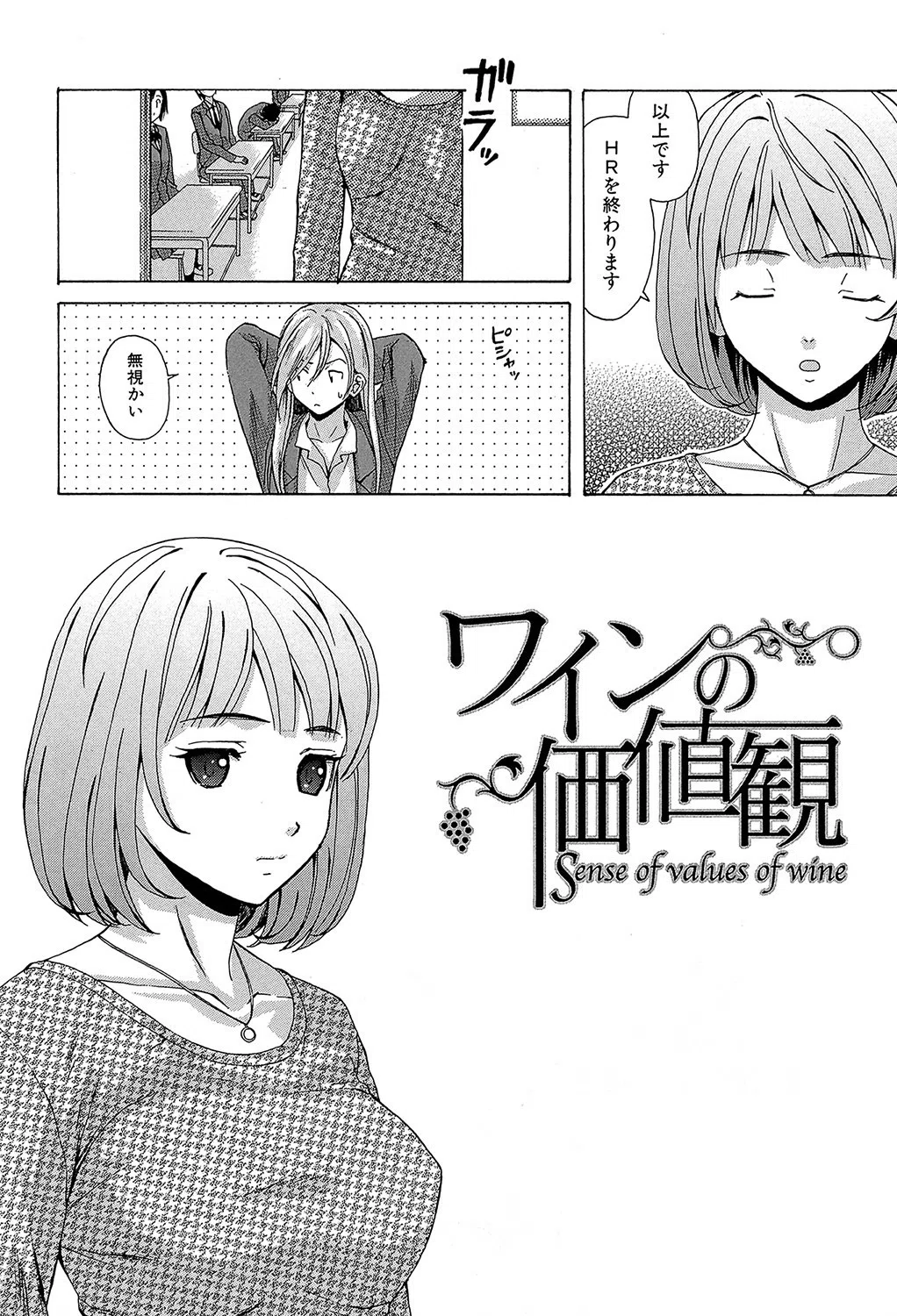 先生を見てください【1話立ち読み付き】