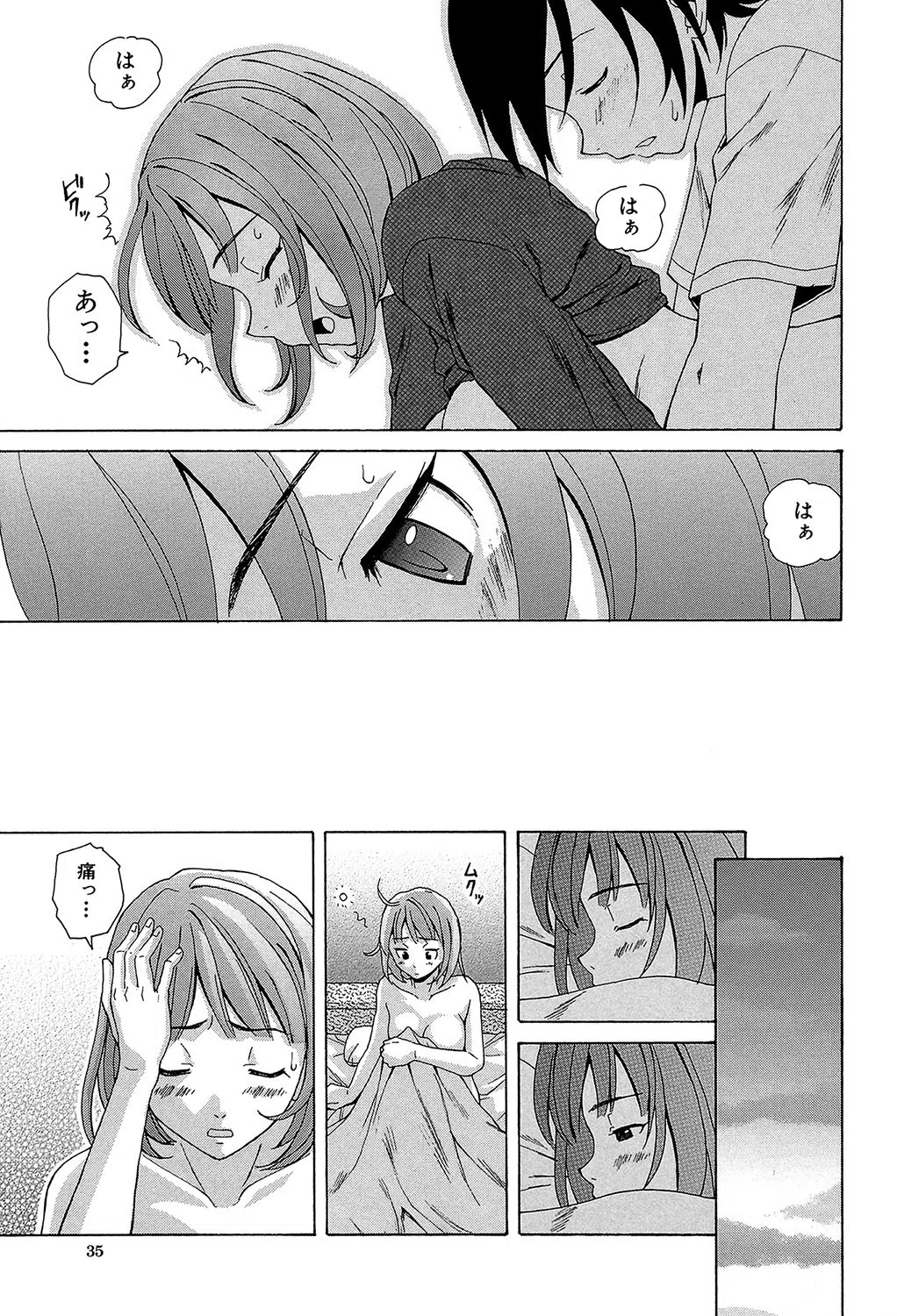 先生を見てください【1話立ち読み付き】 4ページ