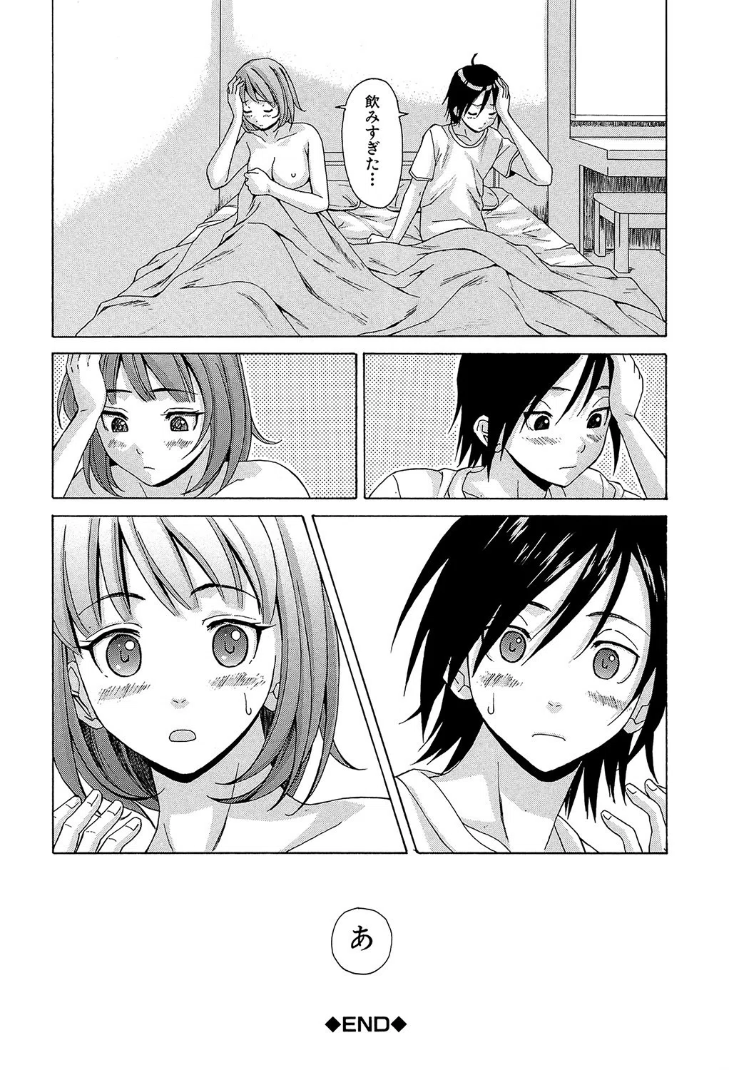 先生を見てください【1話立ち読み付き】 5ページ