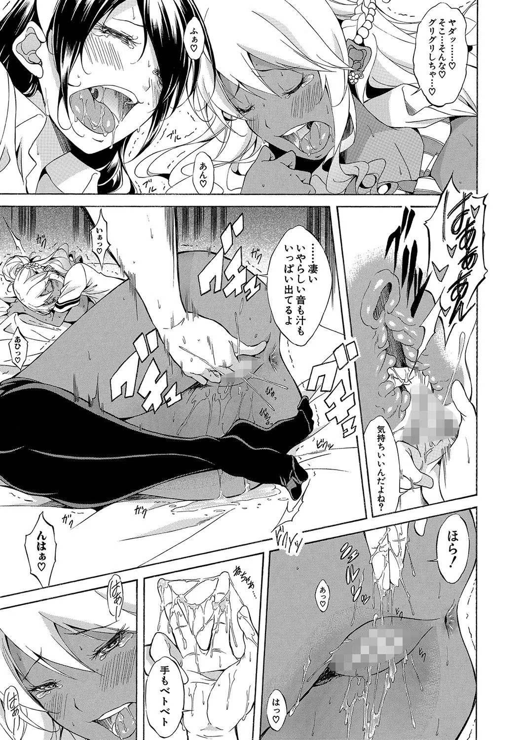 白黒ギャルとハメたおし！【1話立ち読み付き】 22ページ