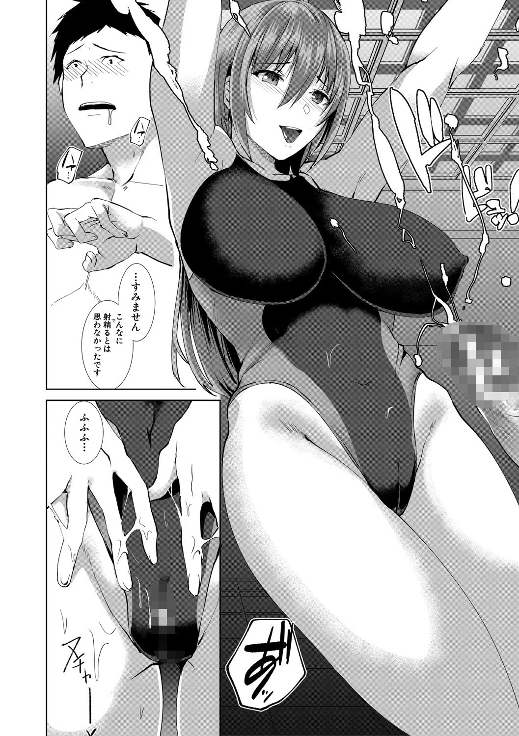 三人の姉に責められる僕【1話立ち読み付き】 9ページ