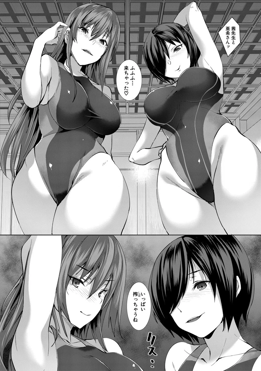 三人の姉に責められる僕【1話立ち読み付き】 31ページ