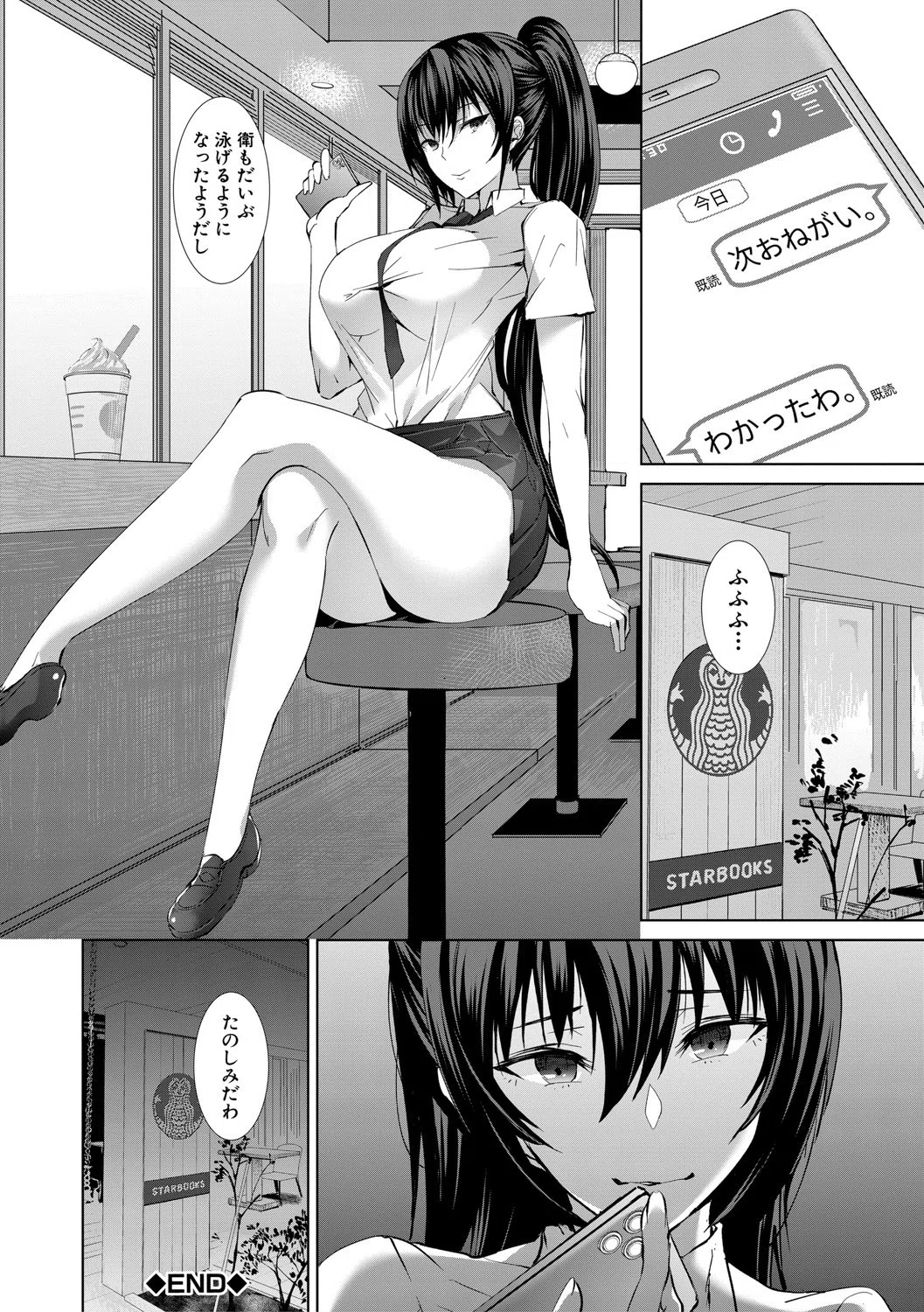 三人の姉に責められる僕【1話立ち読み付き】 43ページ