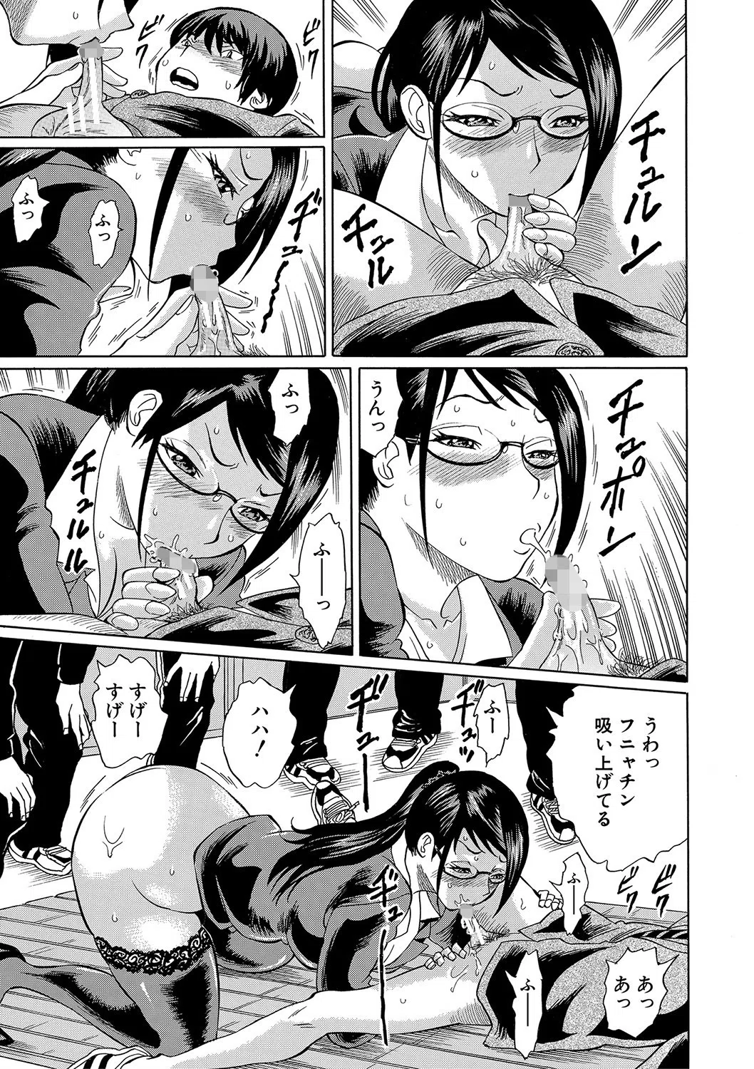 寝取られた僕の先生 13ページ