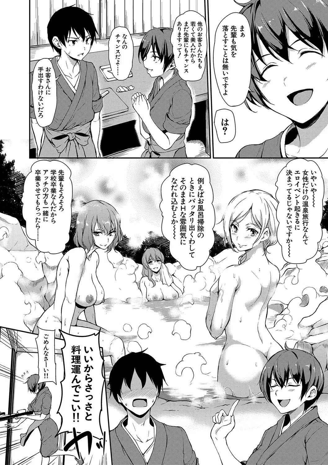 ゆけむりハーレム物語【ハイグレード版】 7ページ