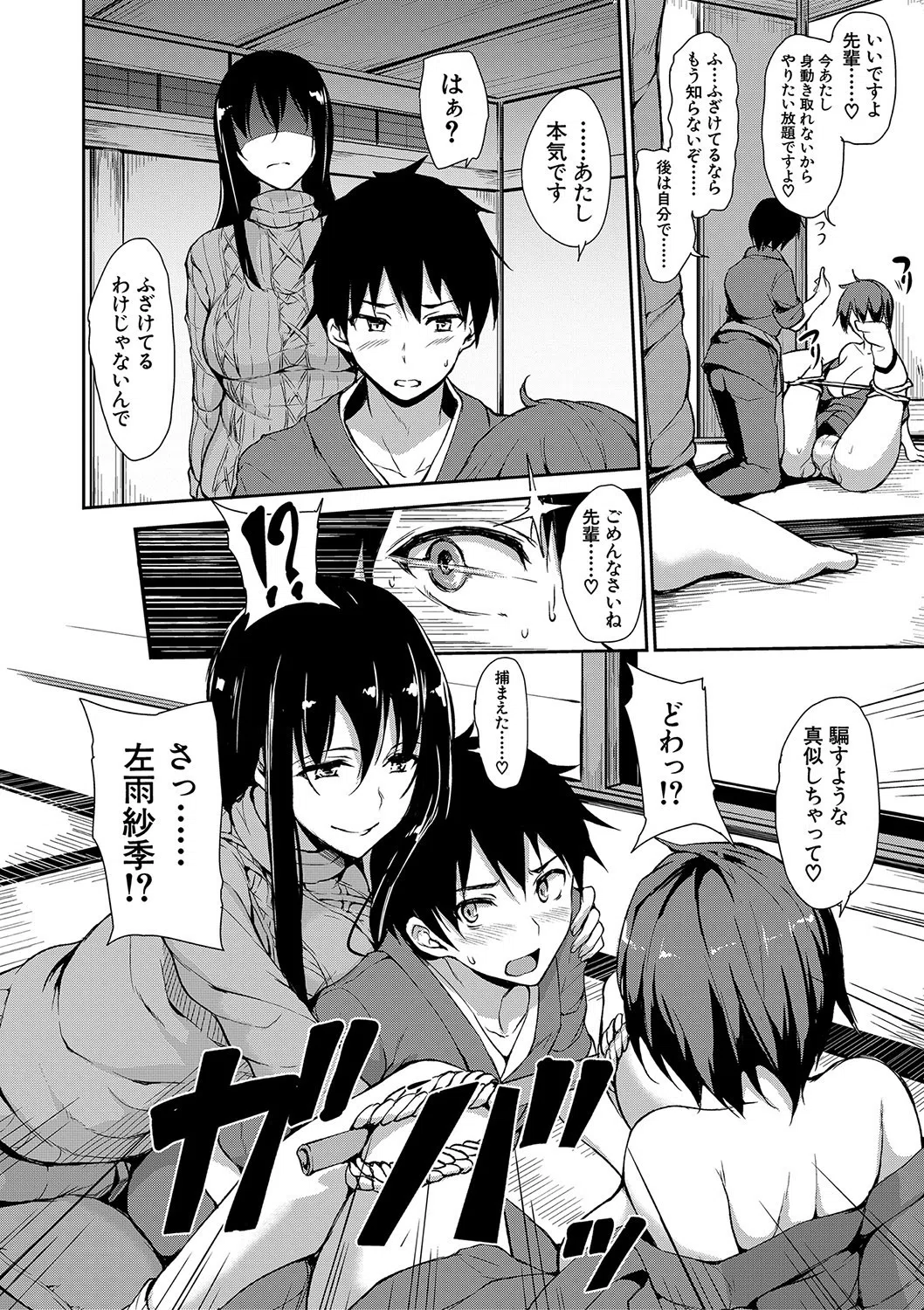 ゆけむりハーレム物語【ハイグレード版】 11ページ