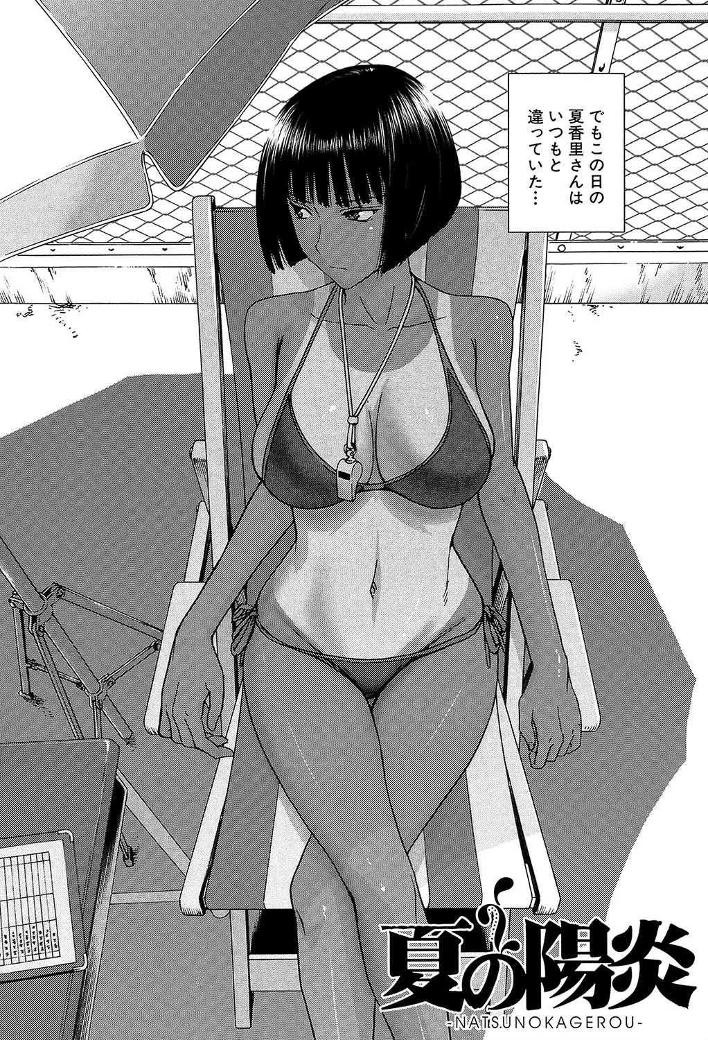 僕らのセックス【1話立ち読み付き】 4ページ