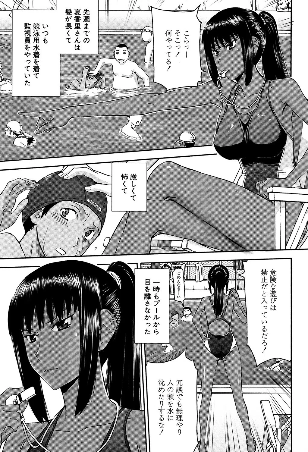 僕らのセックス【1話立ち読み付き】 5ページ