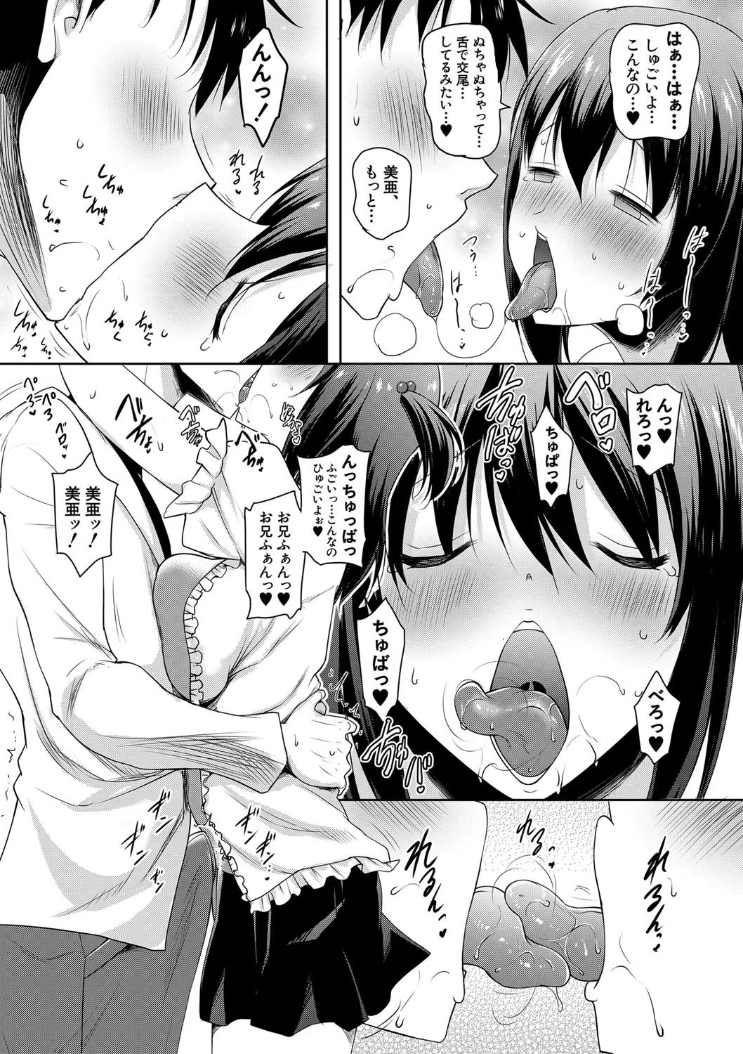 巨乳母娘の舌と子宮に連続射精【フェラボイス特典付録/1話無料立ち読み】 7ページ