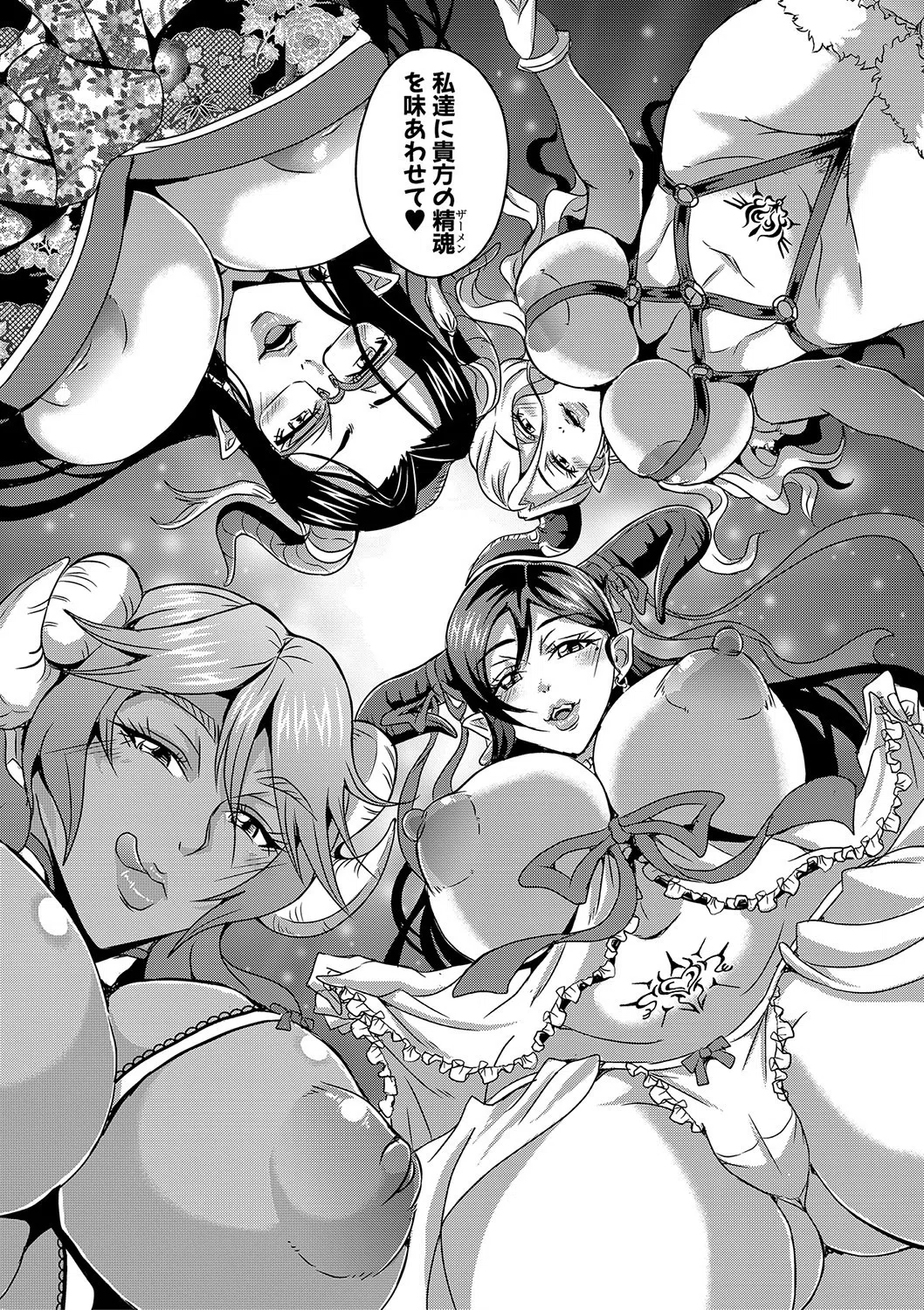 僕とサキュバスママたちとのハーレム生活 【デジタル特装版】 19ページ