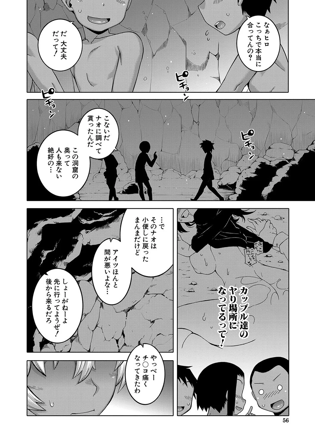 人妻Aさんと息子の友人Nくん【1話立ち読み付き】 9ページ