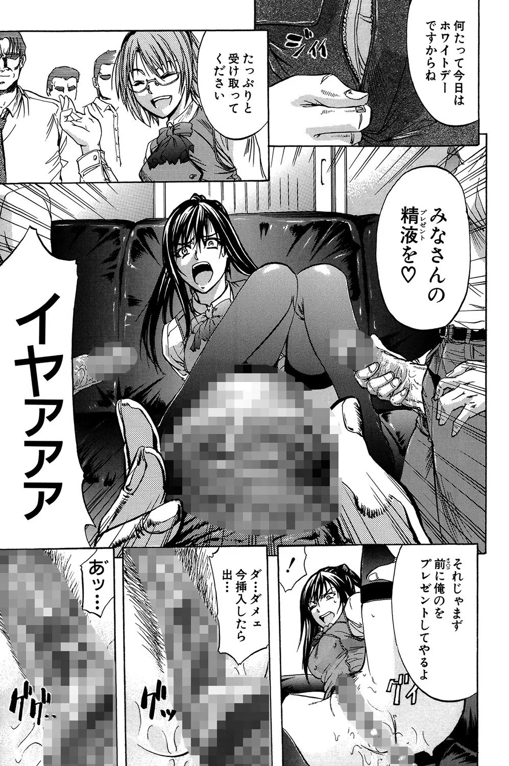 OL（MUJIN COMICS 名作集 vol.10）（SINK/東西/春城秋介/菊一もんじ） 32ページ