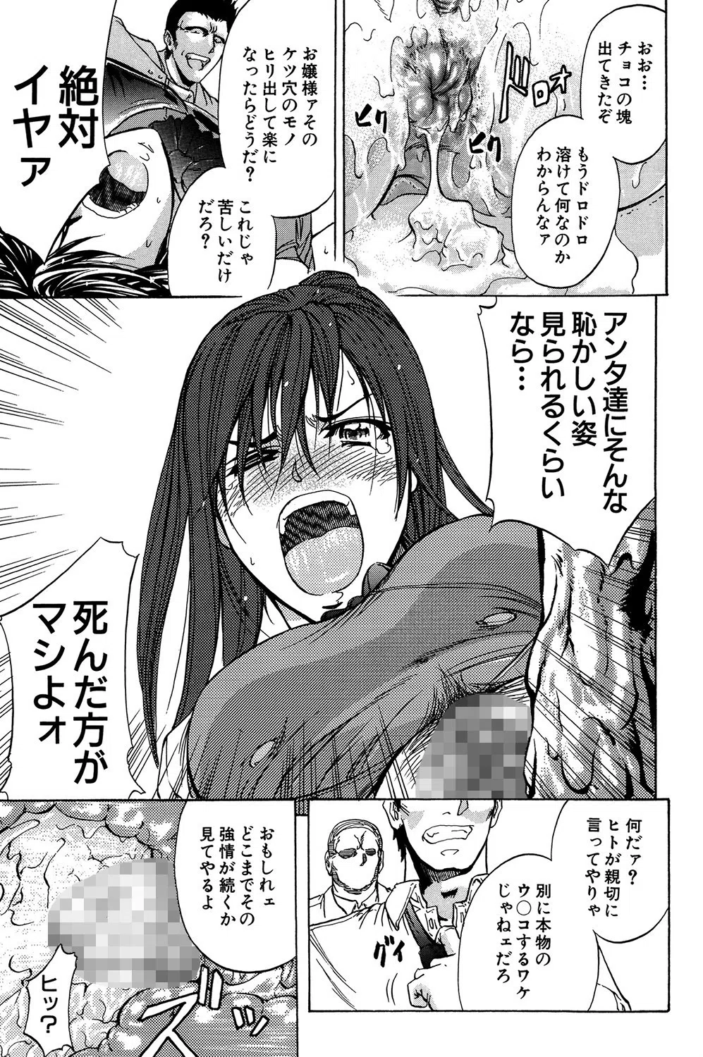 OL（MUJIN COMICS 名作集 vol.10）（SINK/東西/春城秋介/菊一もんじ） 34ページ
